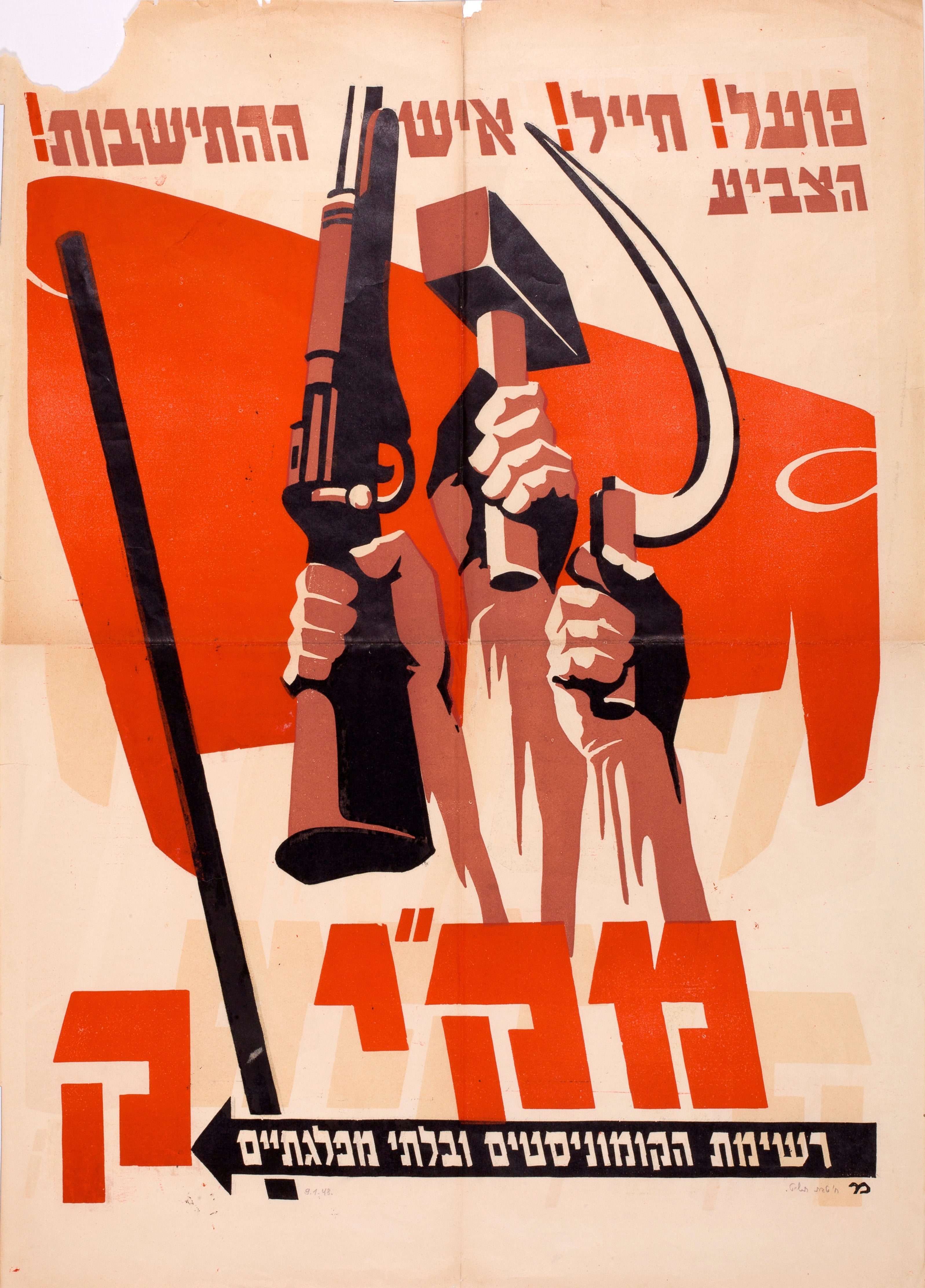 פועל! חייל! איש ההתישבות! הצביע מק"י, רשימת הקומוניסטים ובלתי מפלגתיים