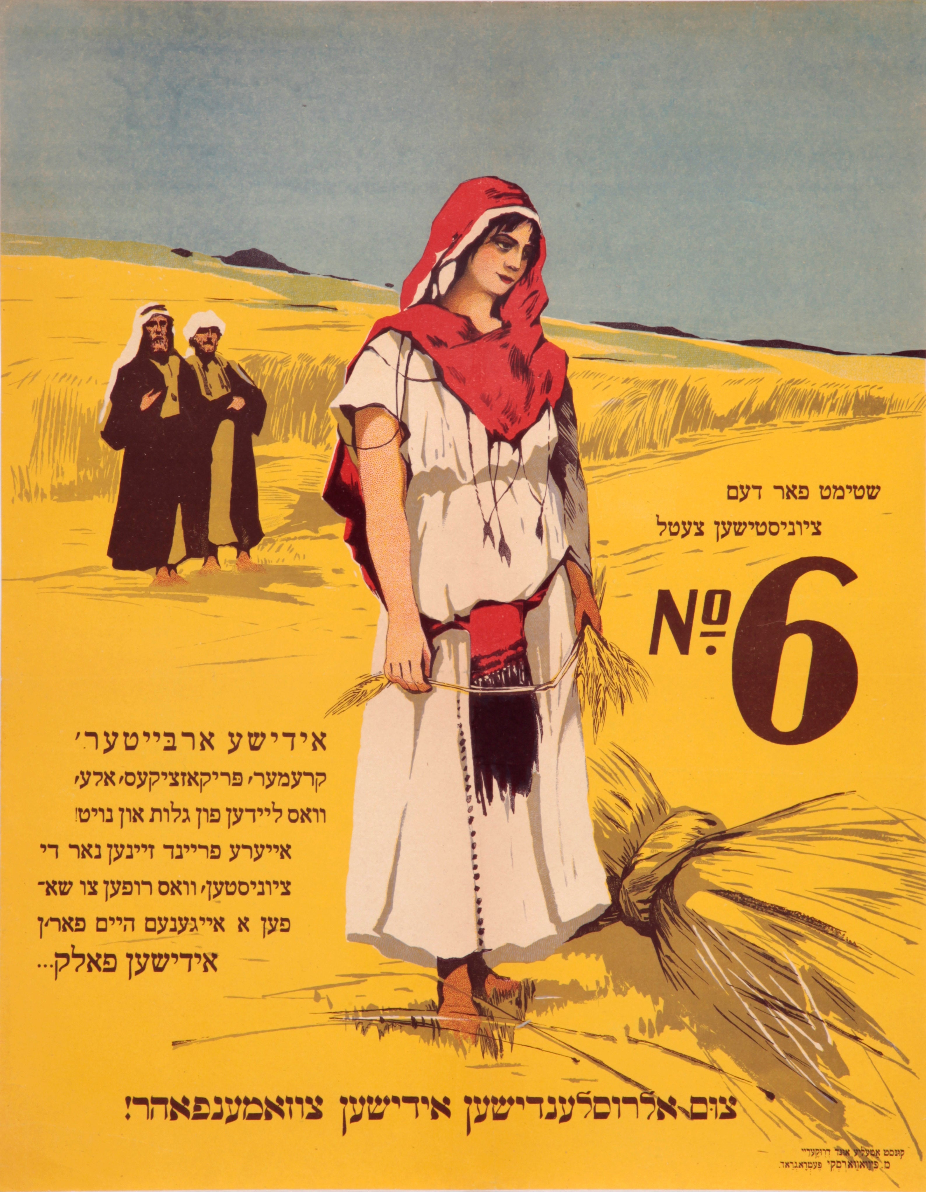 שטימט פאר דעם ציוניסטישען צעטל מס. 6