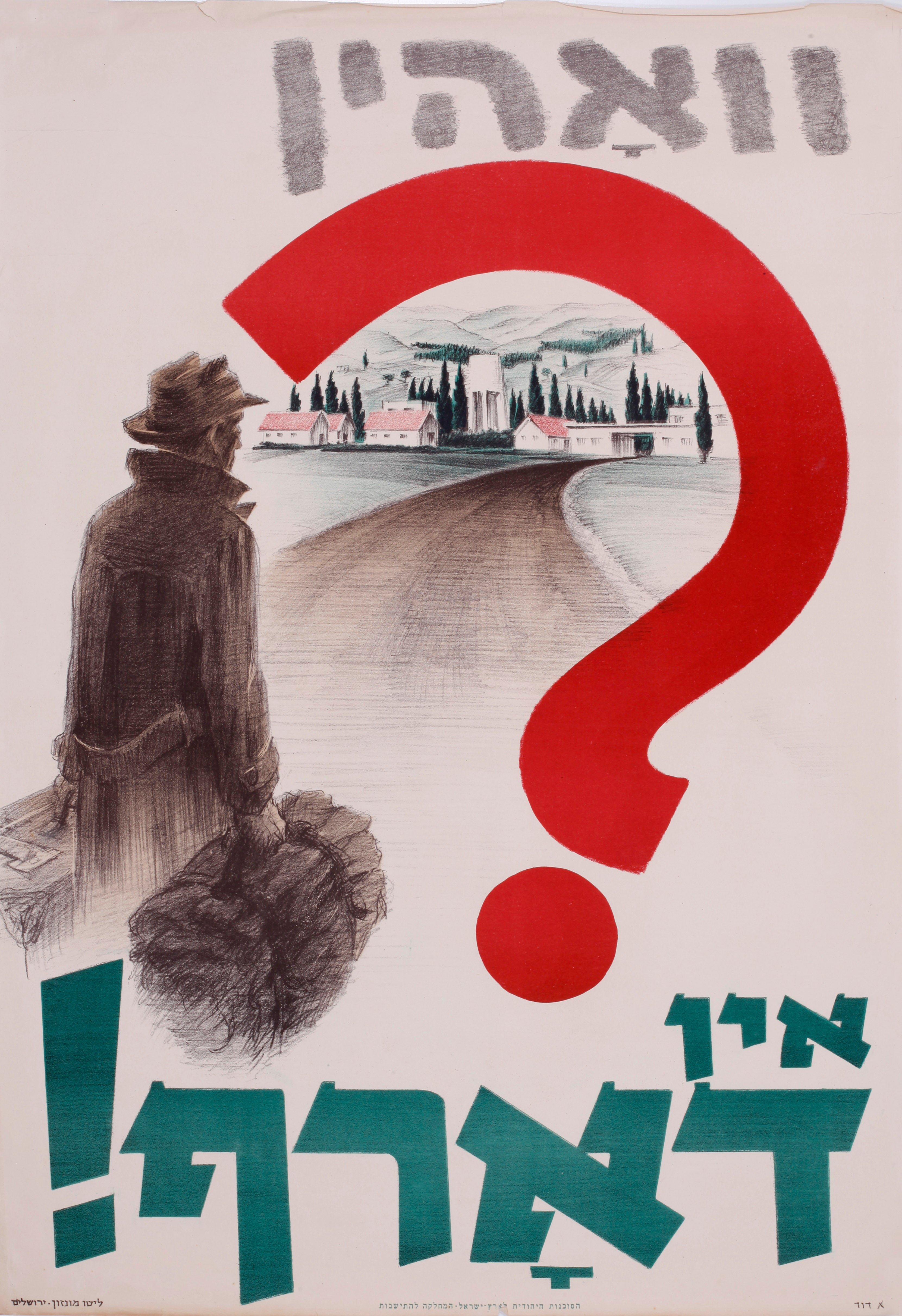 וואהין? אין דארף!