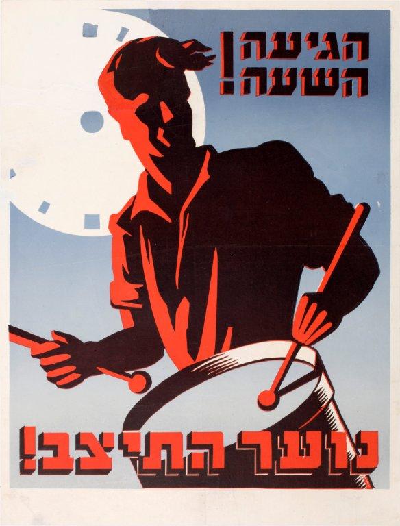 הגיעה השעה! נוער התיצב!