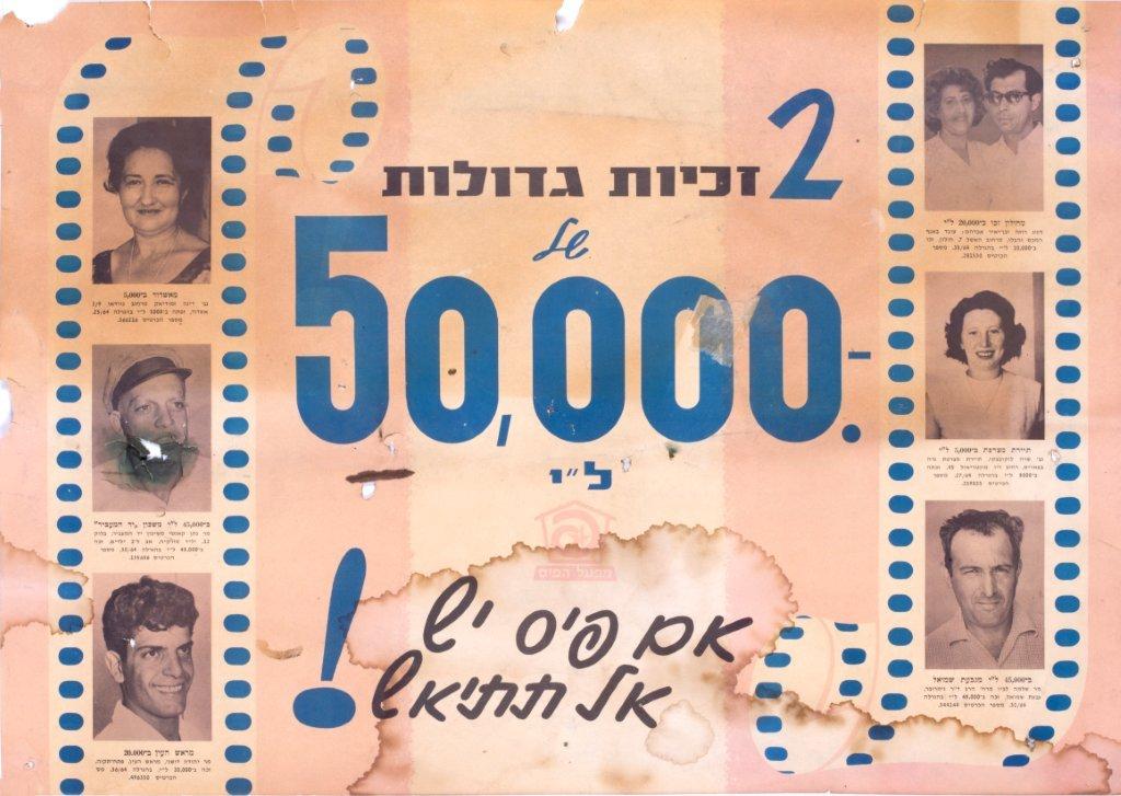 אם פיס יש אל תתיאש! 2 זכיות גדולות של 50,000 ל