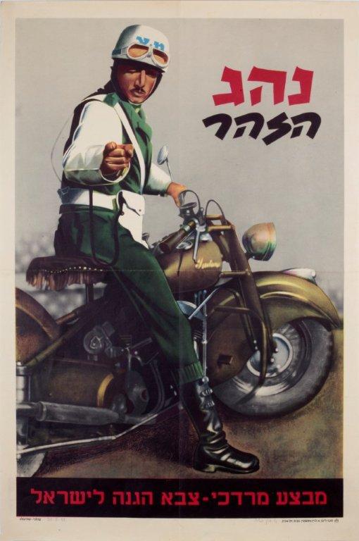 נהג הזהר : מבצע מרדכי צבא הגנה לישראל