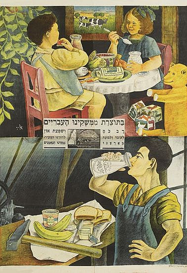 בתוצרת ממשקינו העבריים : רב כח לעובד ולבונה בארצנו ושפעת און לדורנו ...