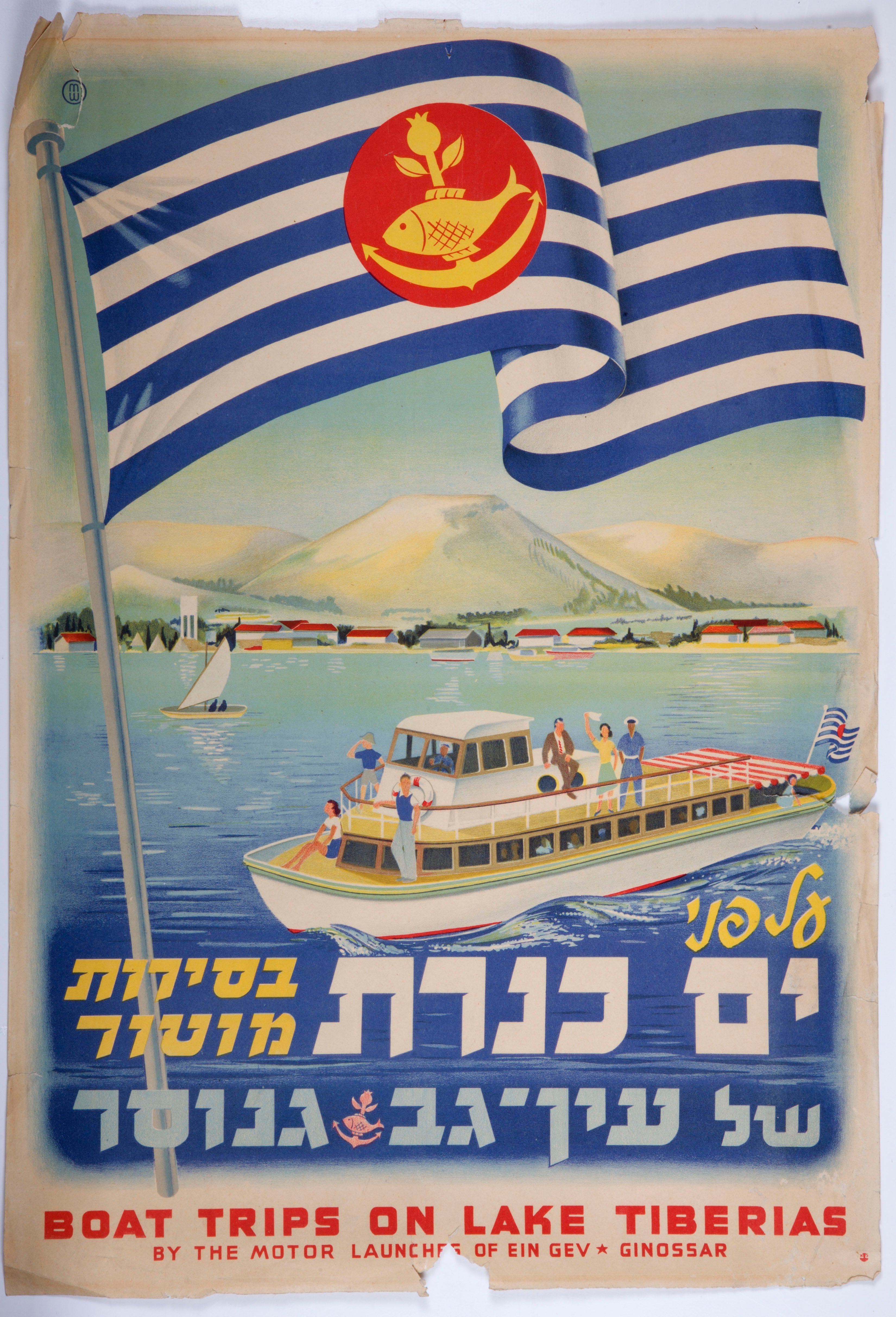 על פני ים כנרת בסירות מוטור של עין גב גנוסר Boat trips on Lake Tiberias by the motor launches of Ein Gev-Ginossar