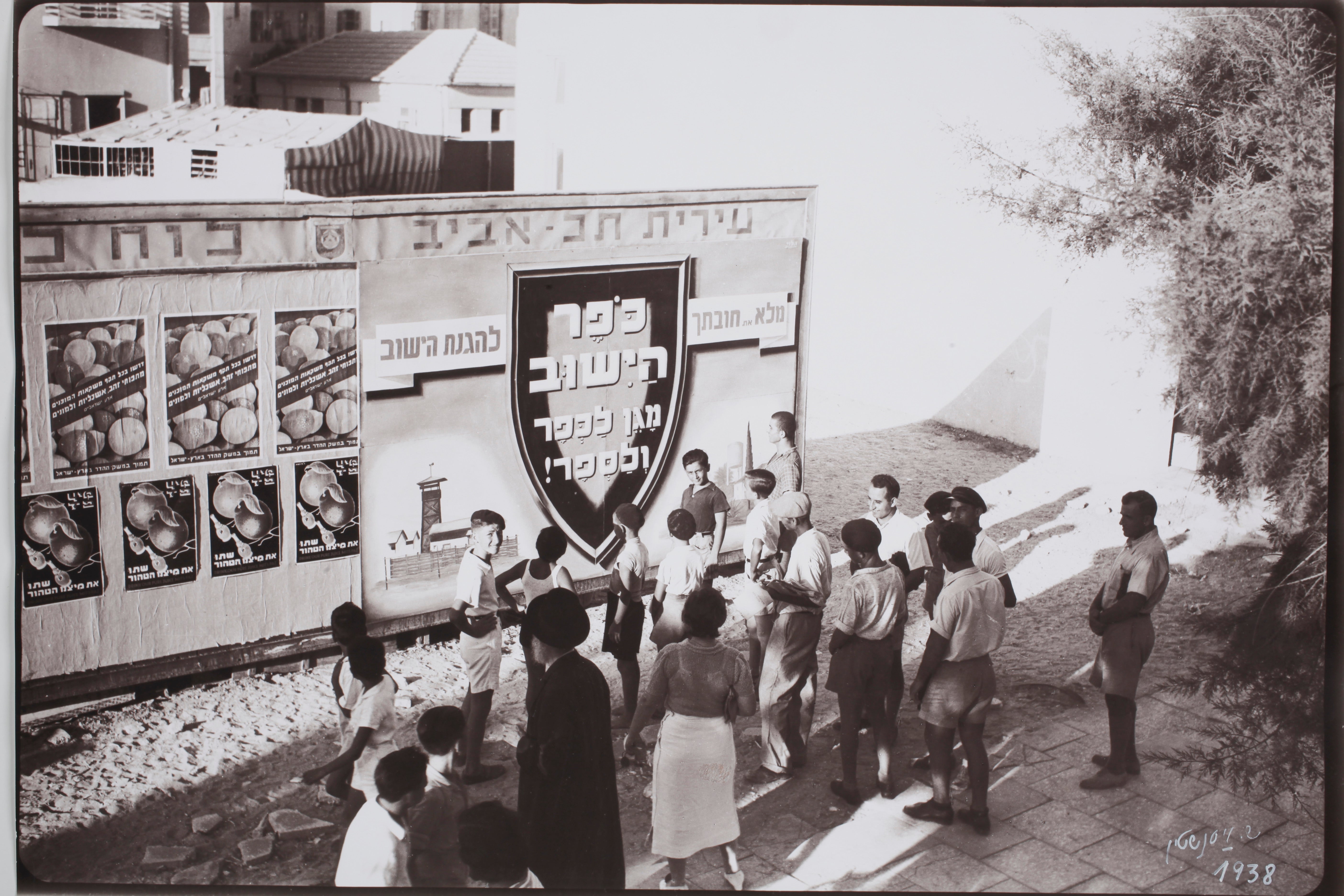 כרזות ציונות 2000