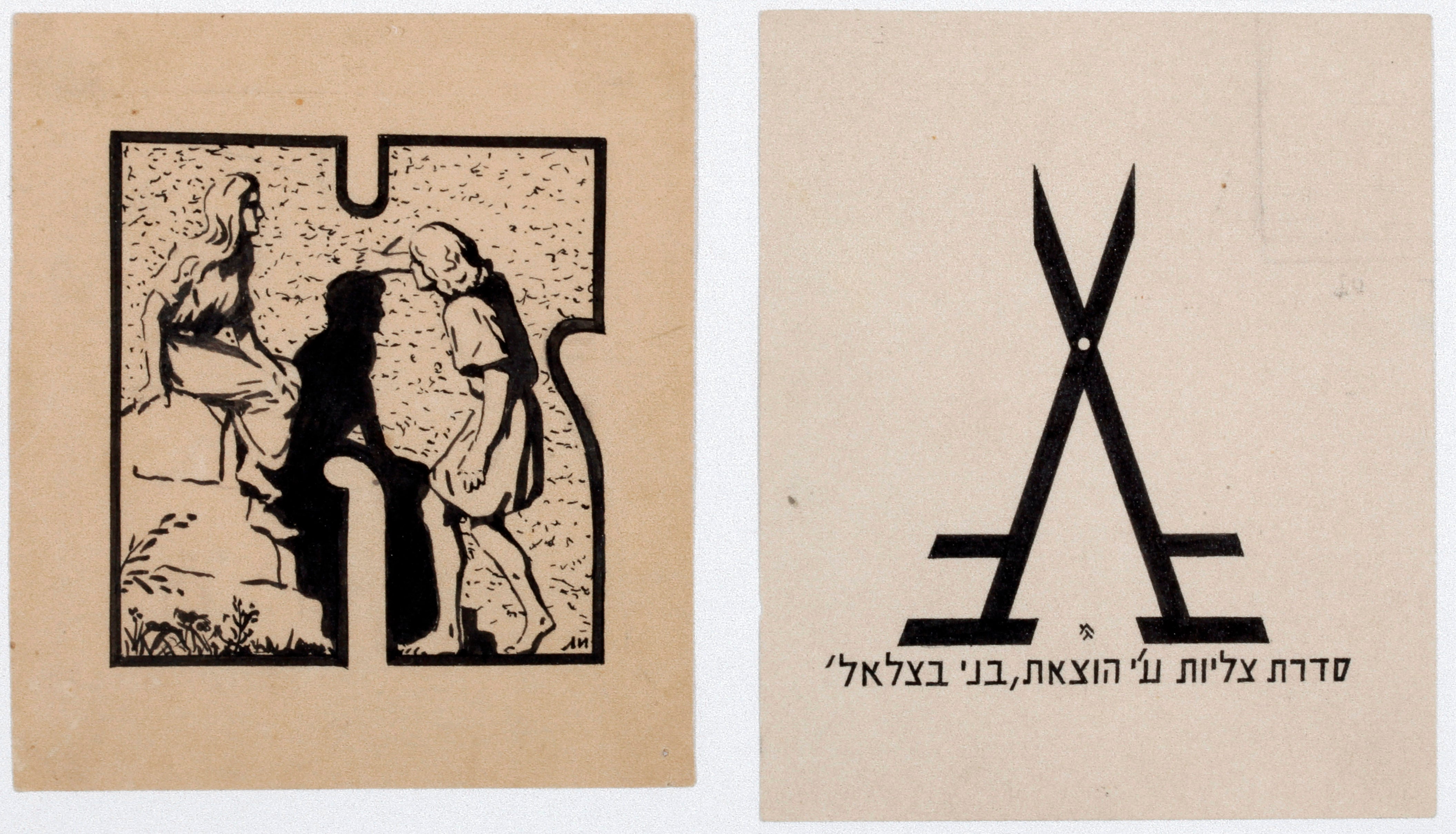 סדרת צלליות ע"י הוצאת "בני בצלאל"