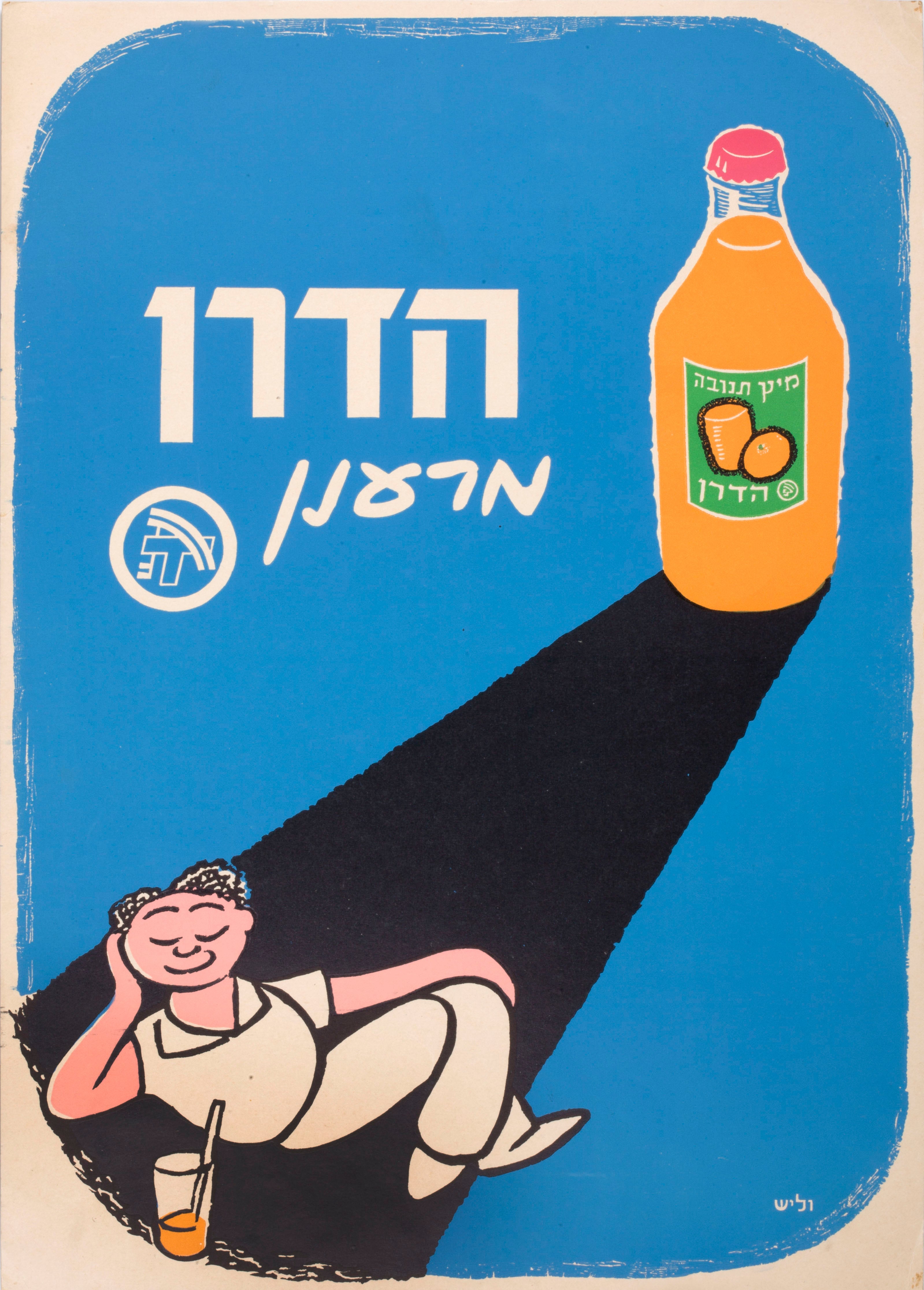 הדרן מרענן