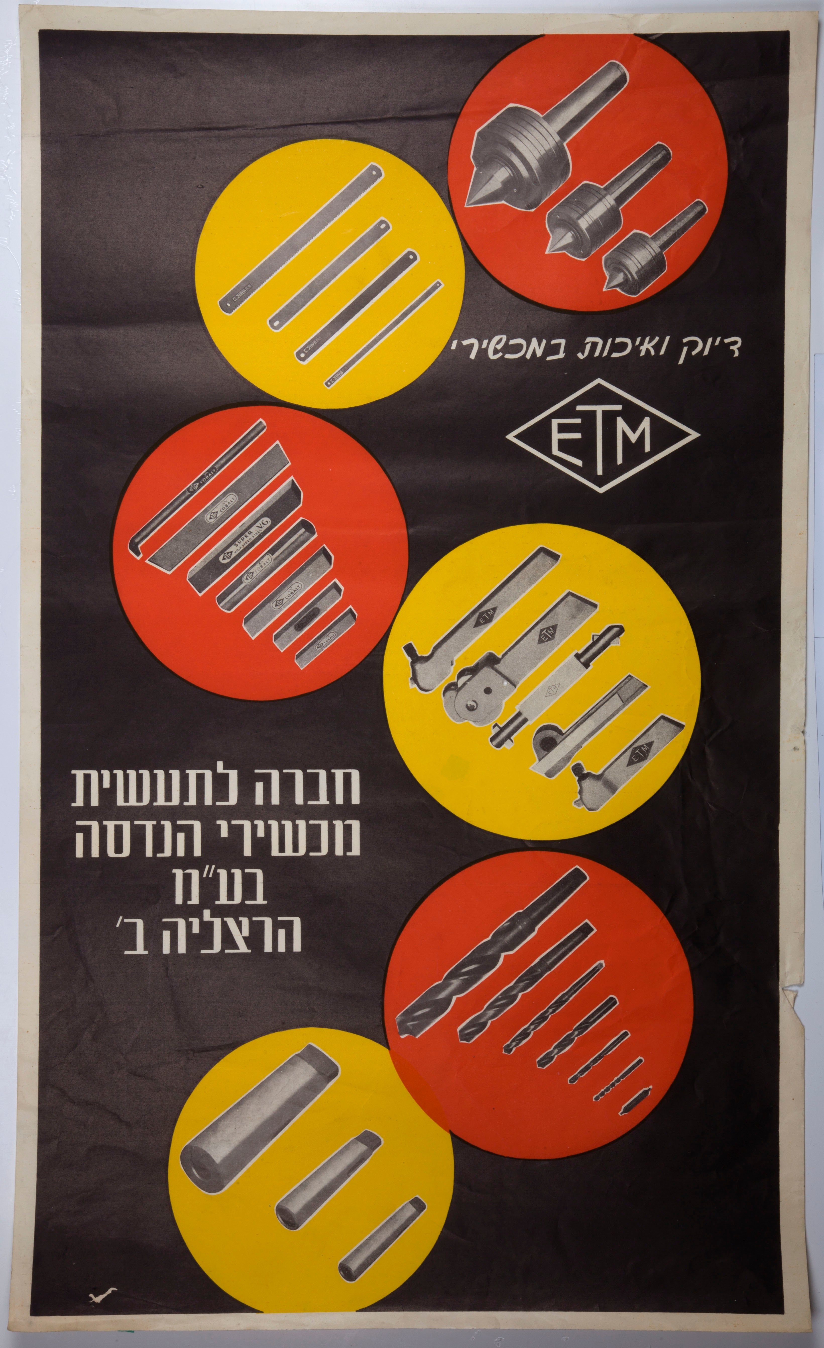 דיוק ואיכות במכשירי ETM