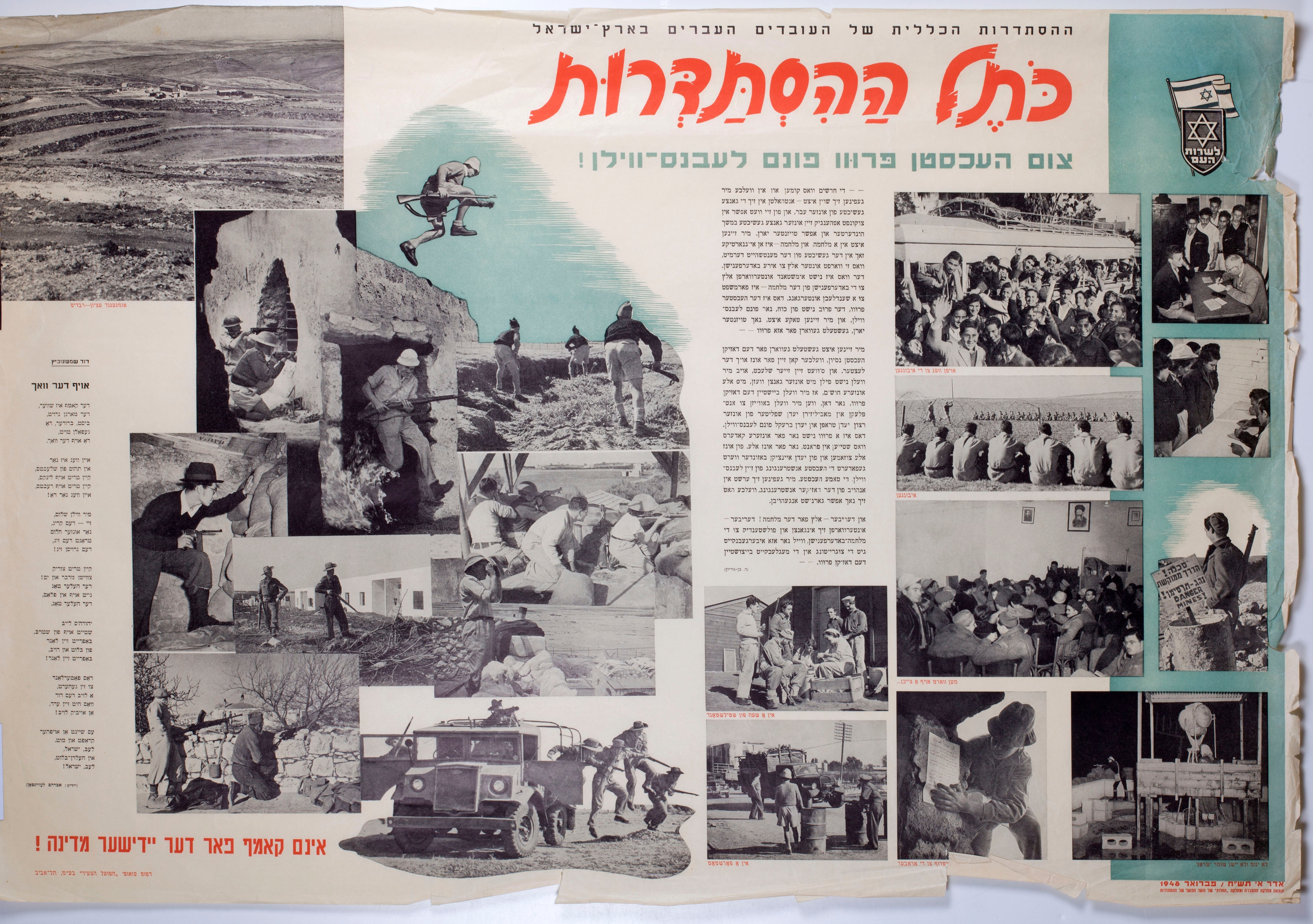 כתל ההסתדרות : צום העכסטן פרווו פונען לעבנס-ווילען