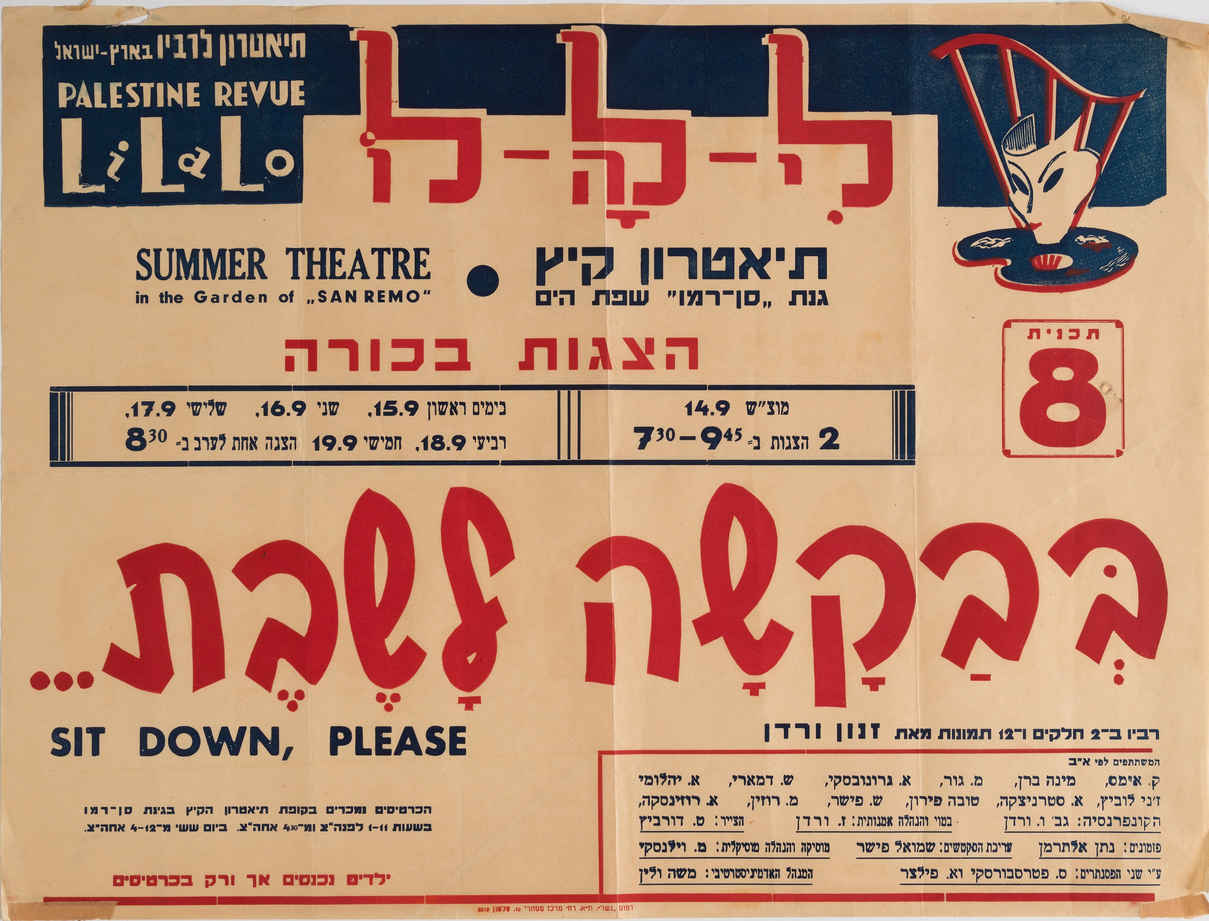 בבקשה לשבת