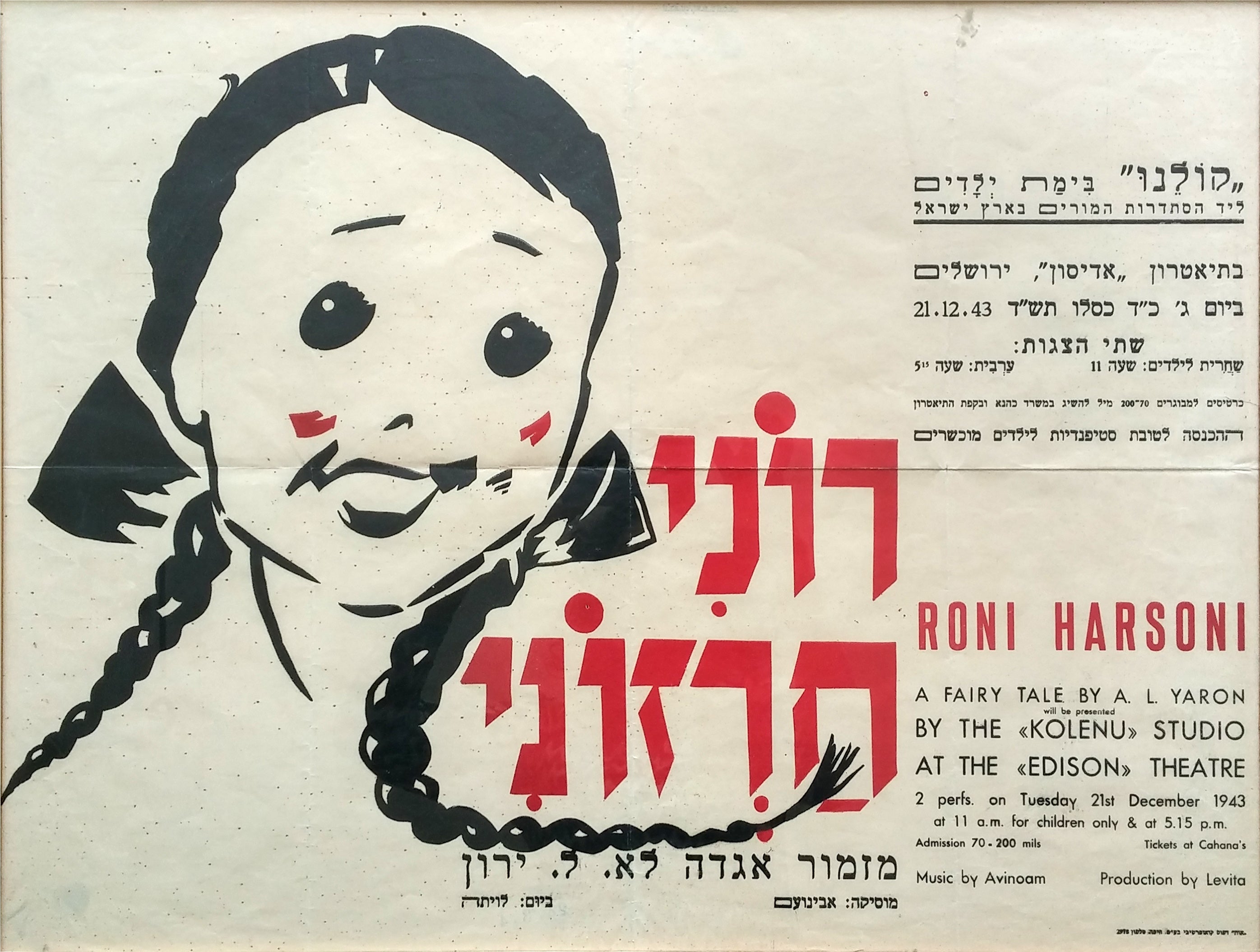 רוני חרזוני
