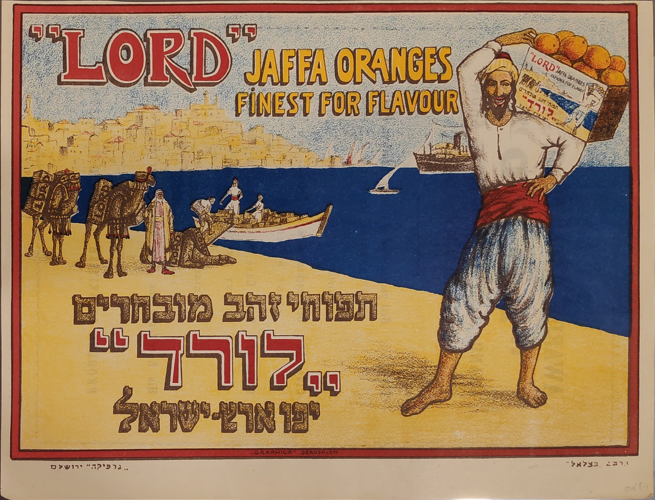 Lord Jaffa oranges finest for flavour תפוחי זהב מובחרים 'לורד', יפו ארץ-ישראל
