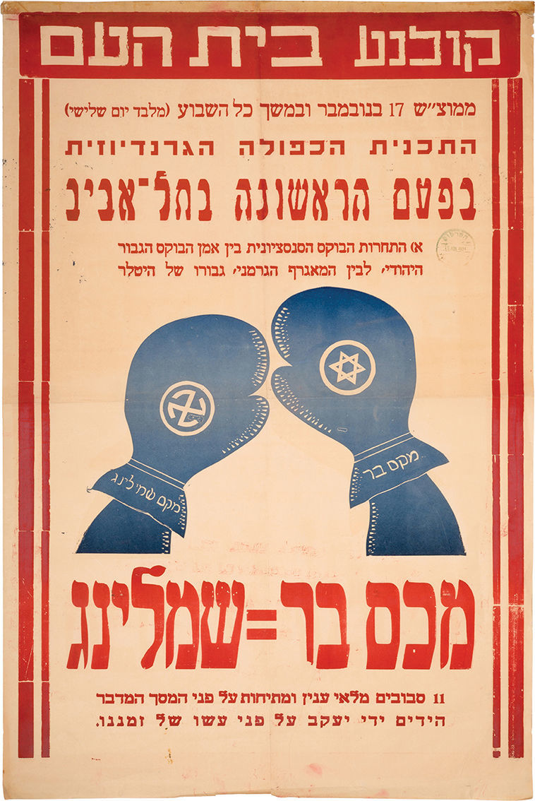 בפעם הראשונה בתל אביב, מקס בר=שמלינג