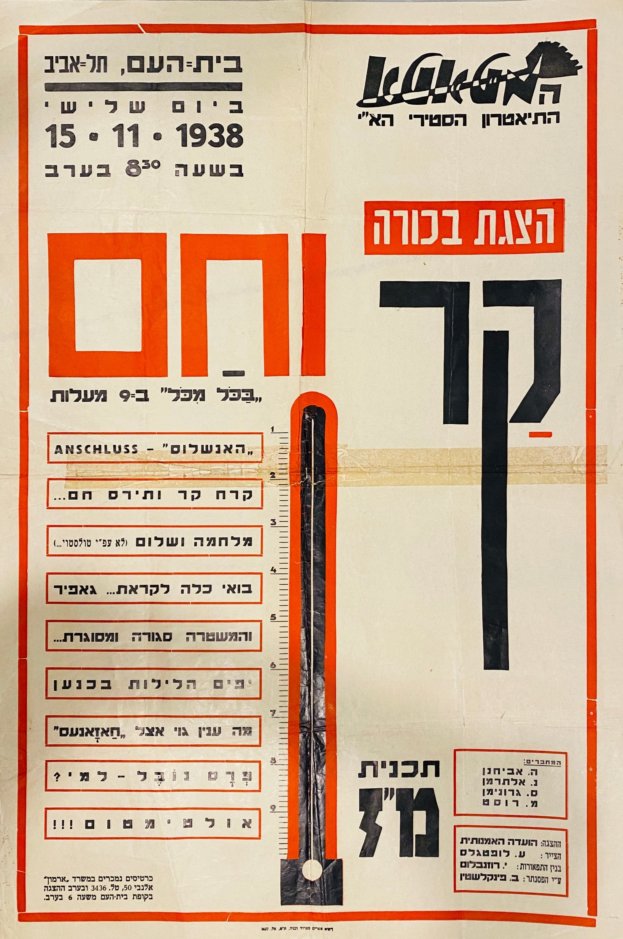 קר וחם