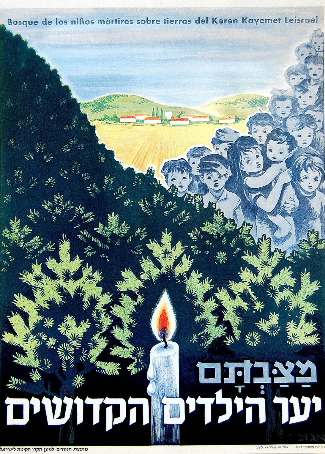 מצבתם יער הילדים הקדושים