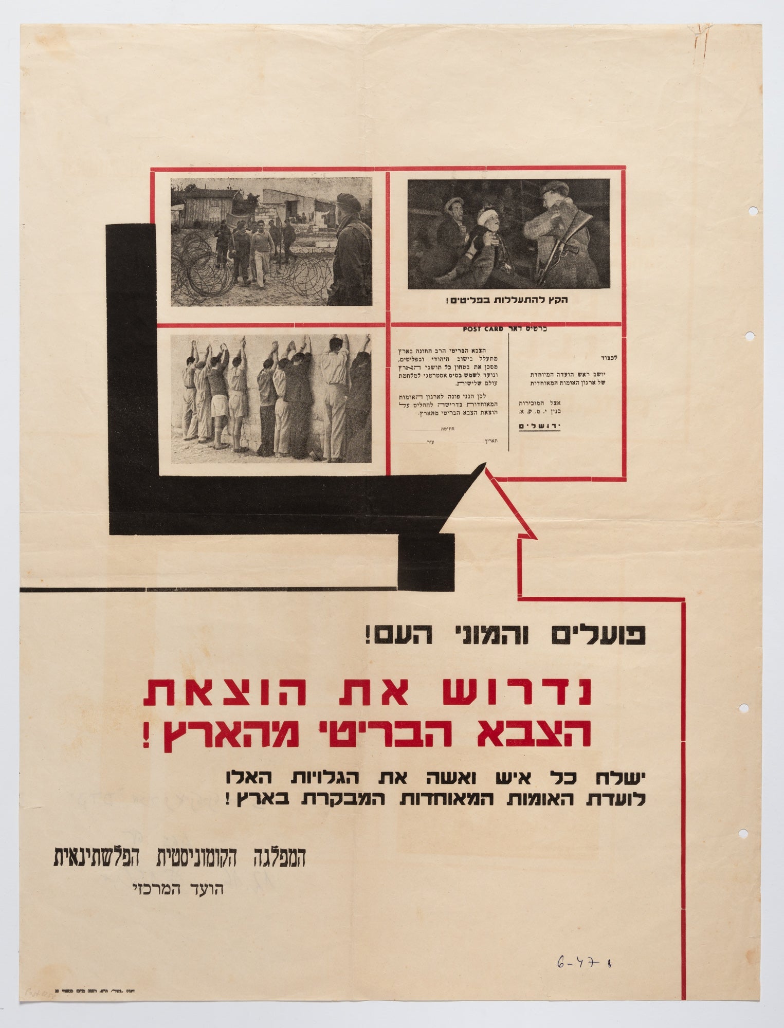 נדרוש את הוצאת הצבא הבריטי מהארץ