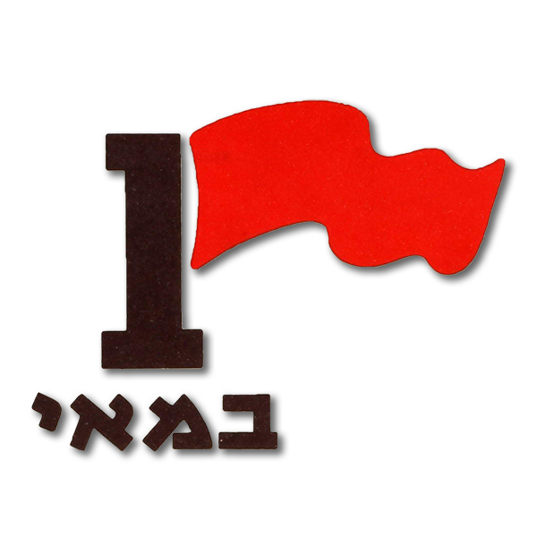 1 במאי