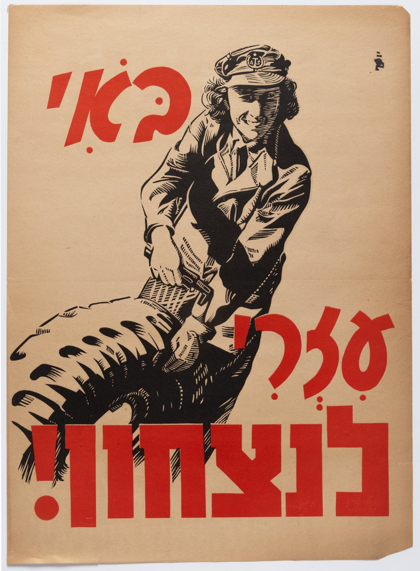 באי עזרי לנצחון