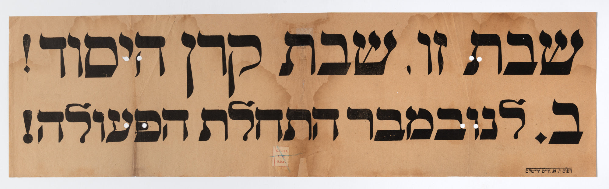 שבת זו שבת קרן היסוד
