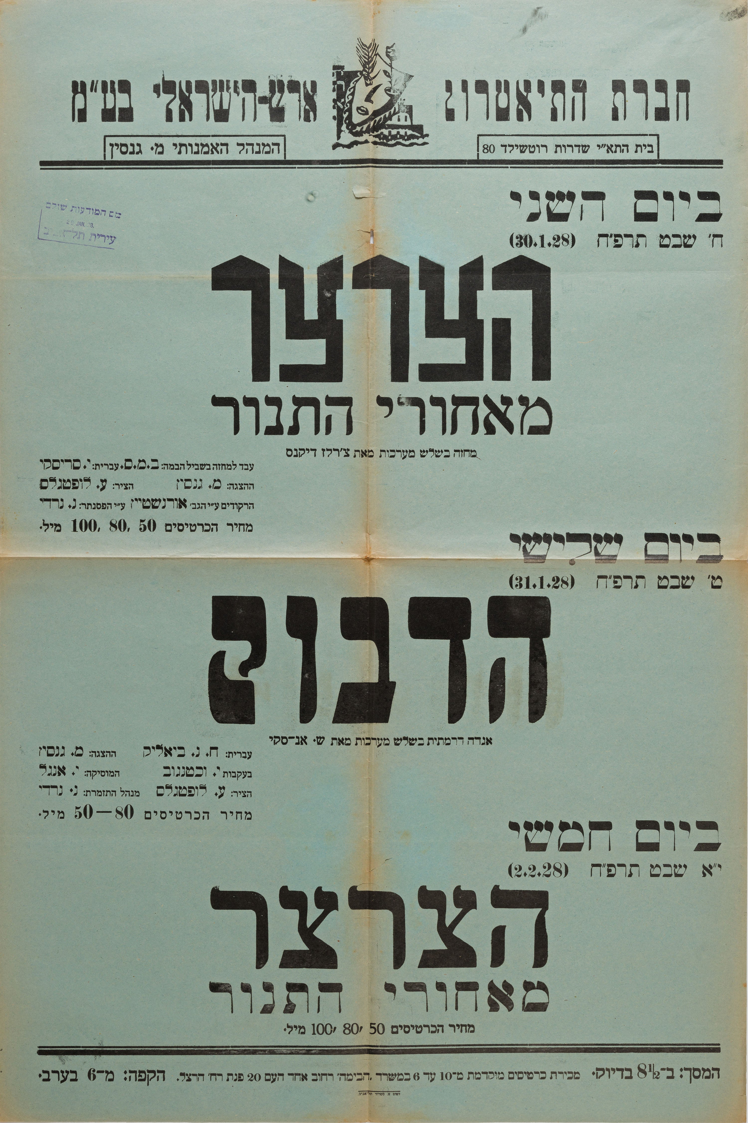 הצרצר מאחורי התנור