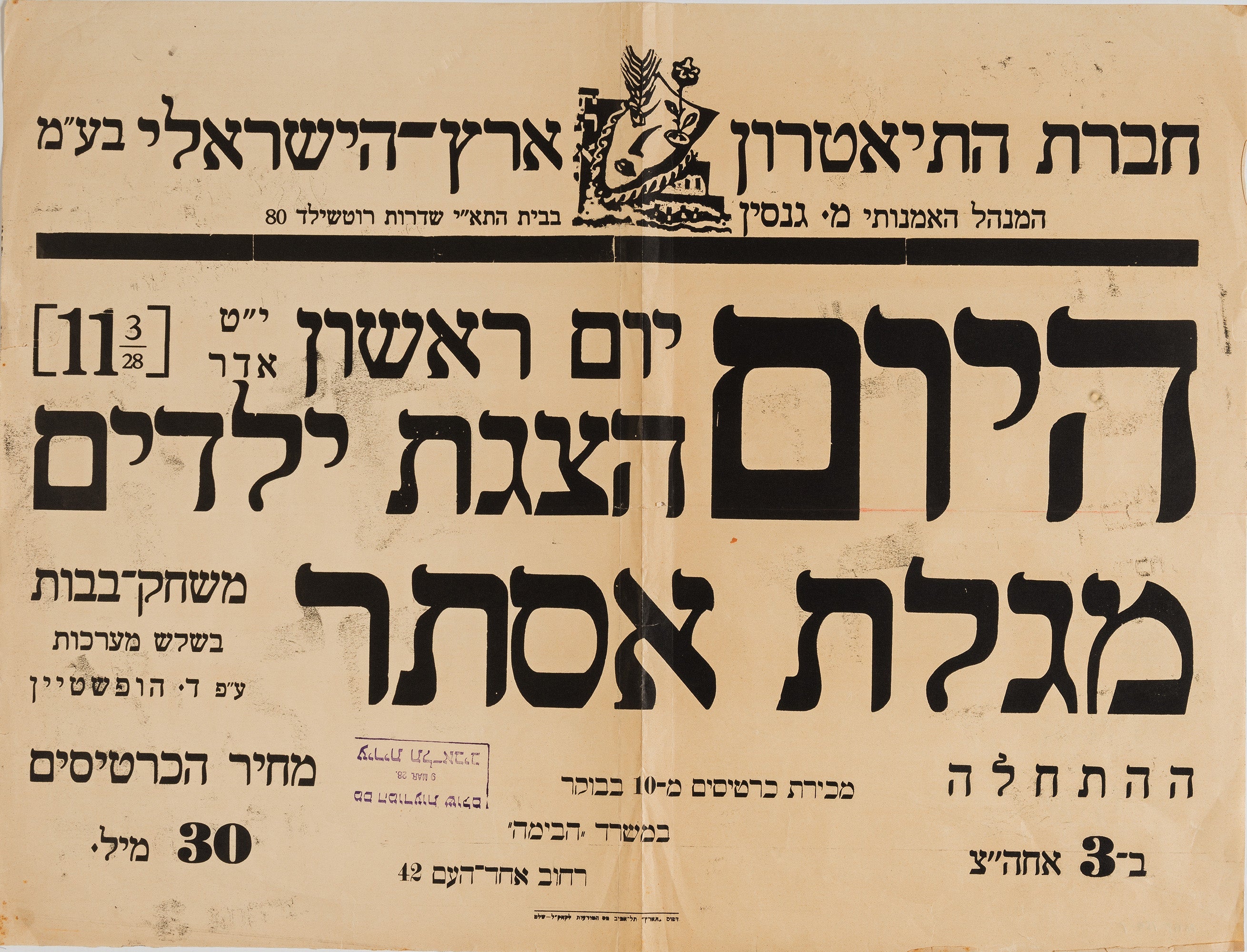 מגלת אסתר