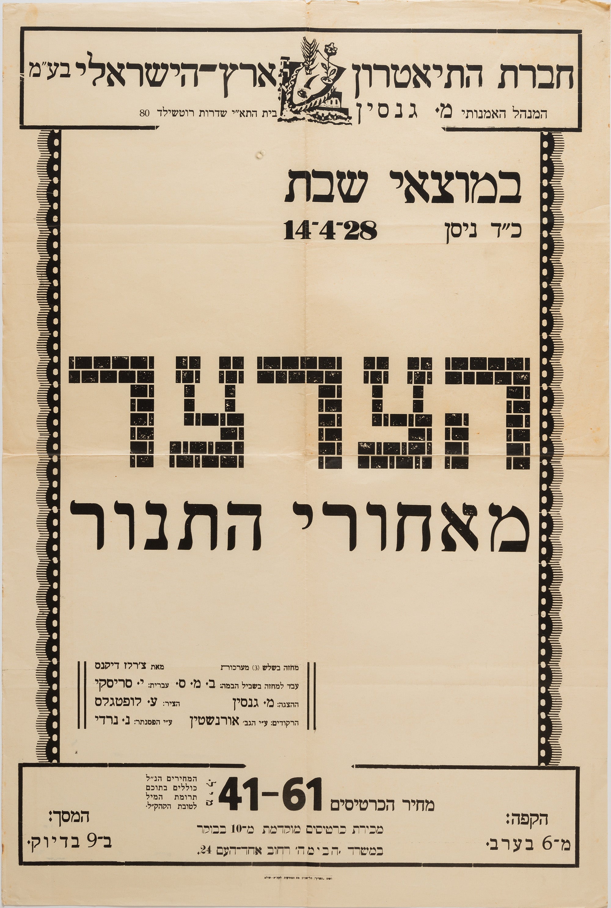 הצרצר מאחורי התנור