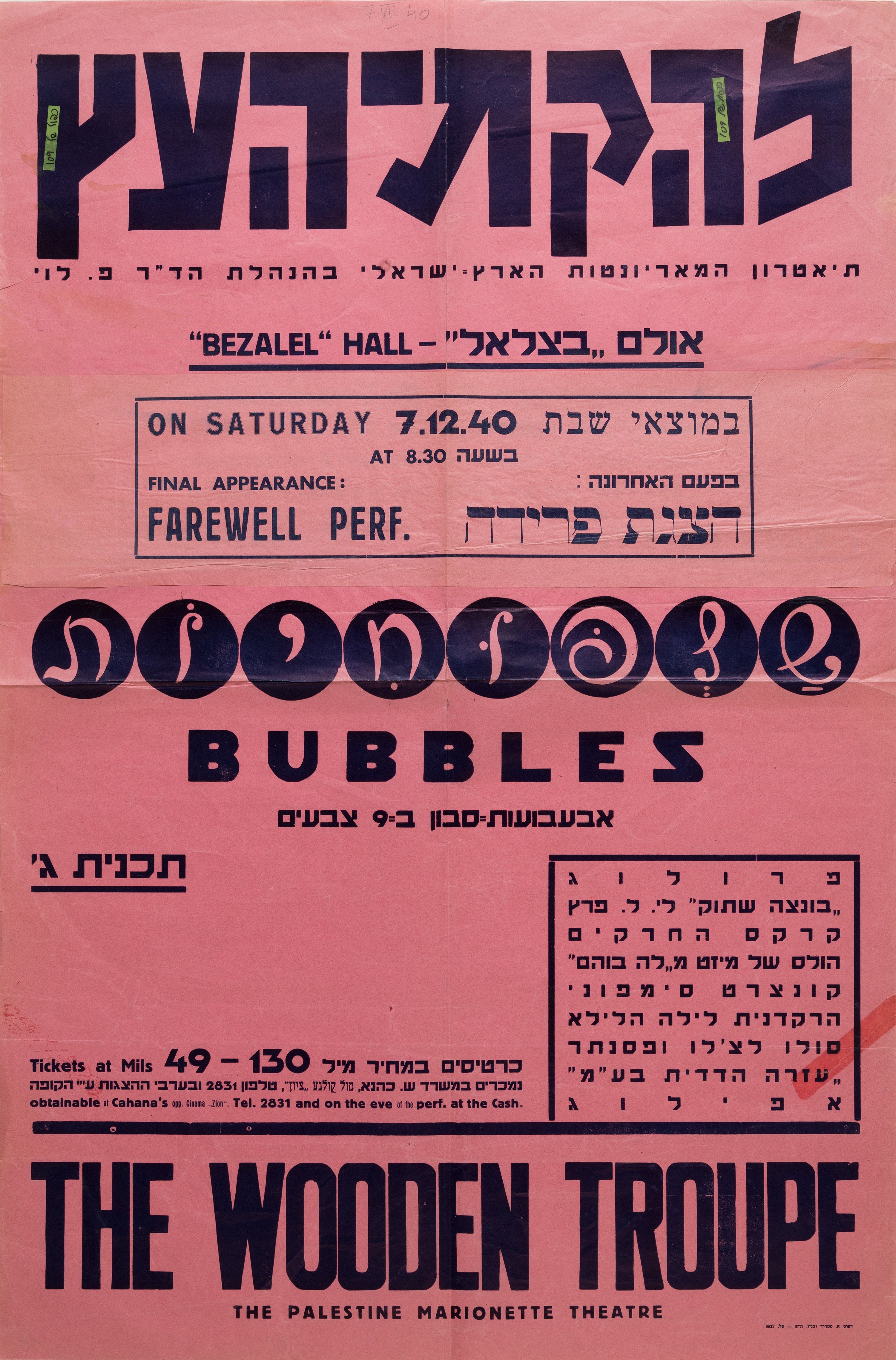 שלפוחיות