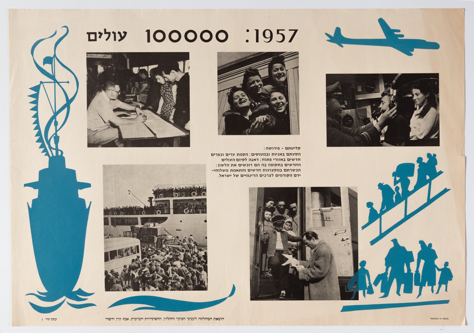 1957: : 100000 עולים