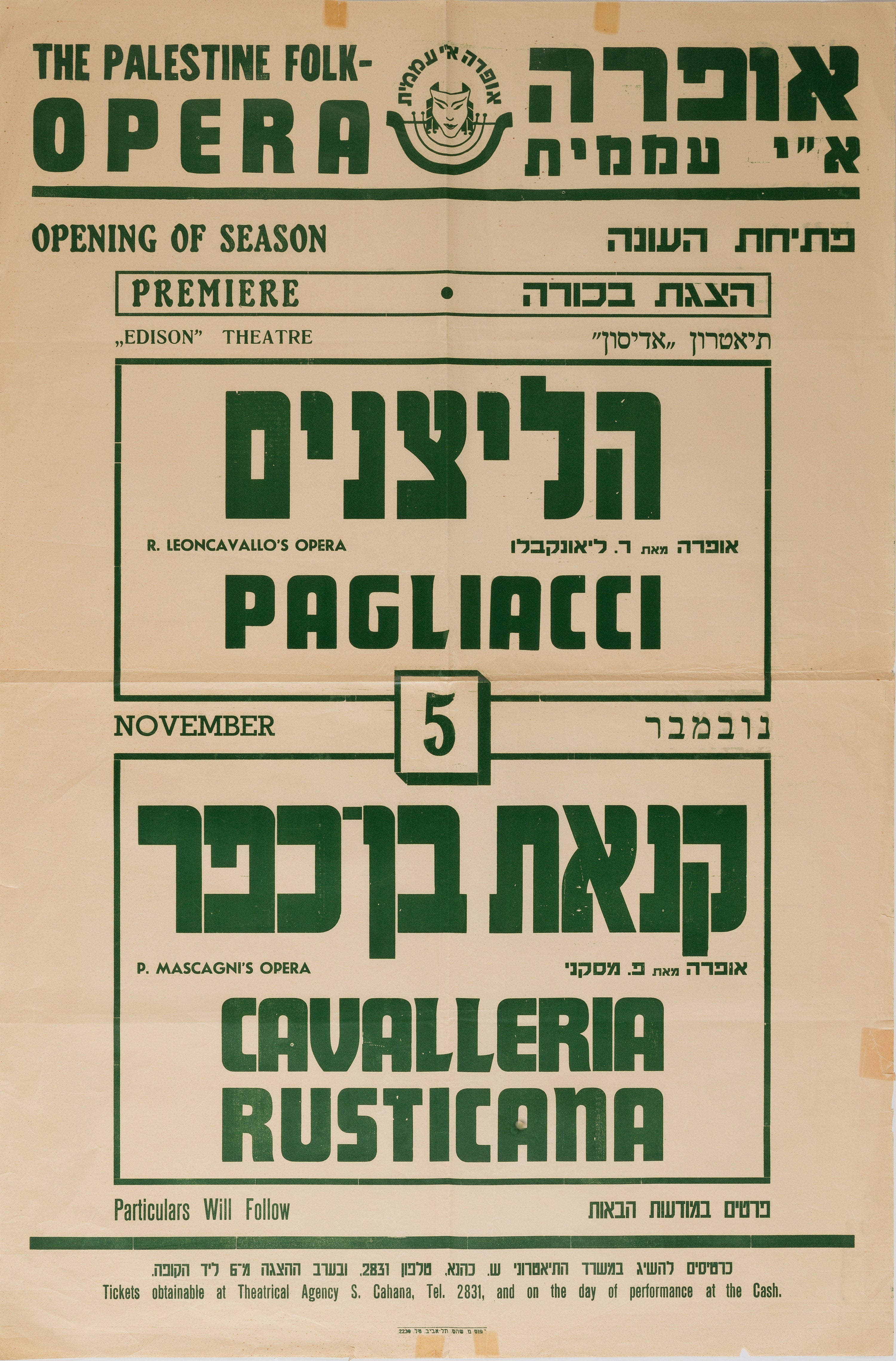 הליצנים
