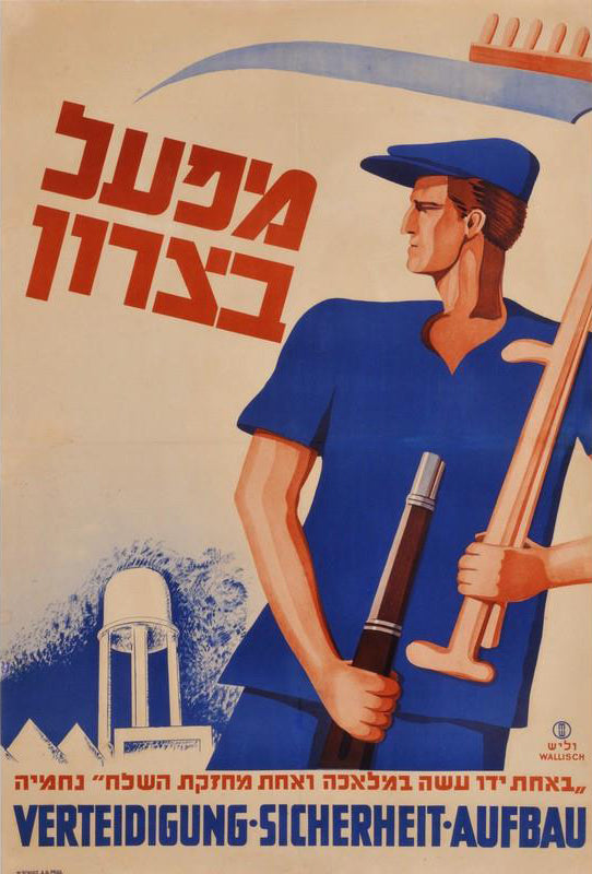 מפעל בצרון Vertreidung, Sicherheit, Aufbau