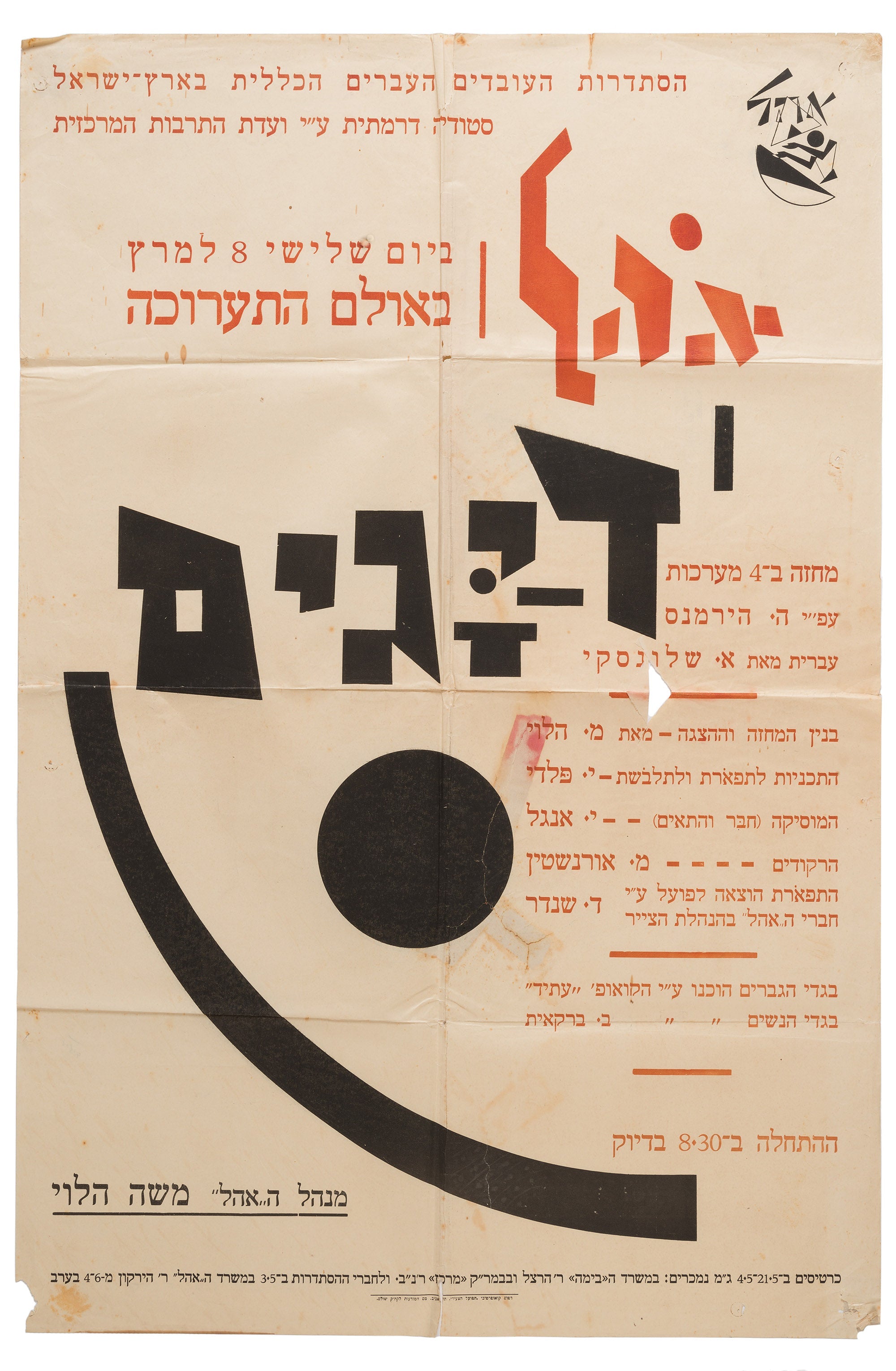 דיגים