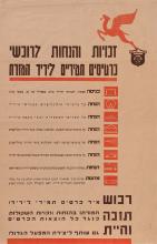 זכויות והנחות לרוכשי כרטיסים תמידיים ליריד המזרח