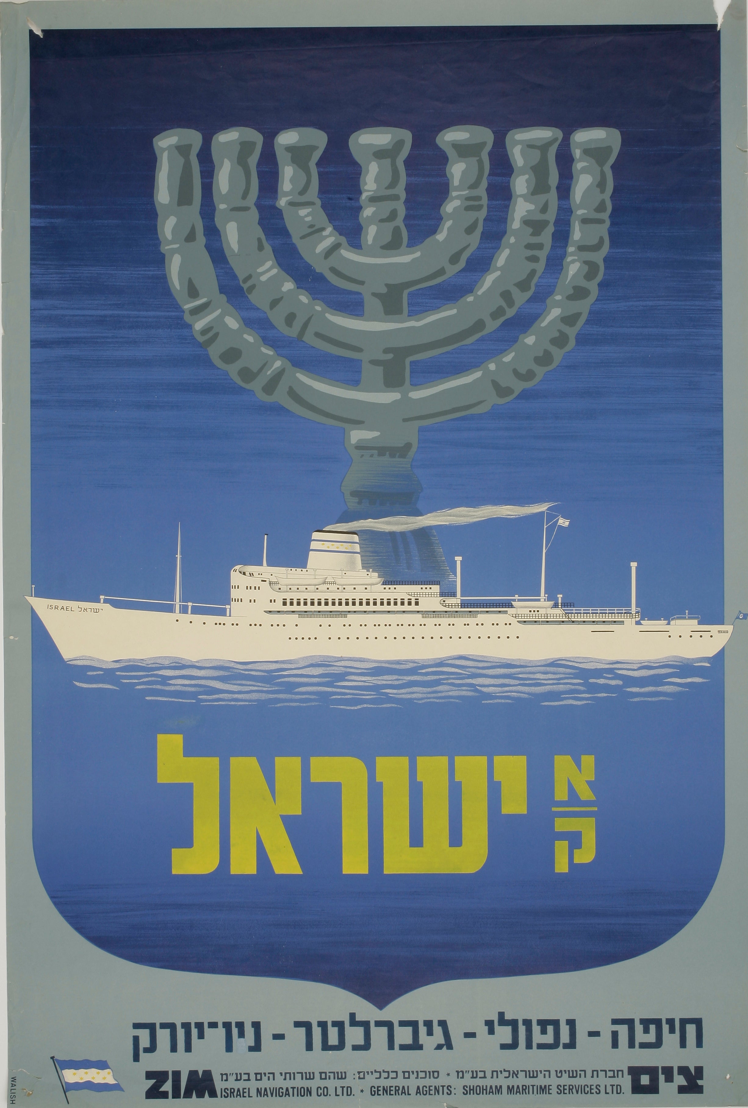 צים: חיפה נפולי גיברלטר ניו יורק : אק ישראל