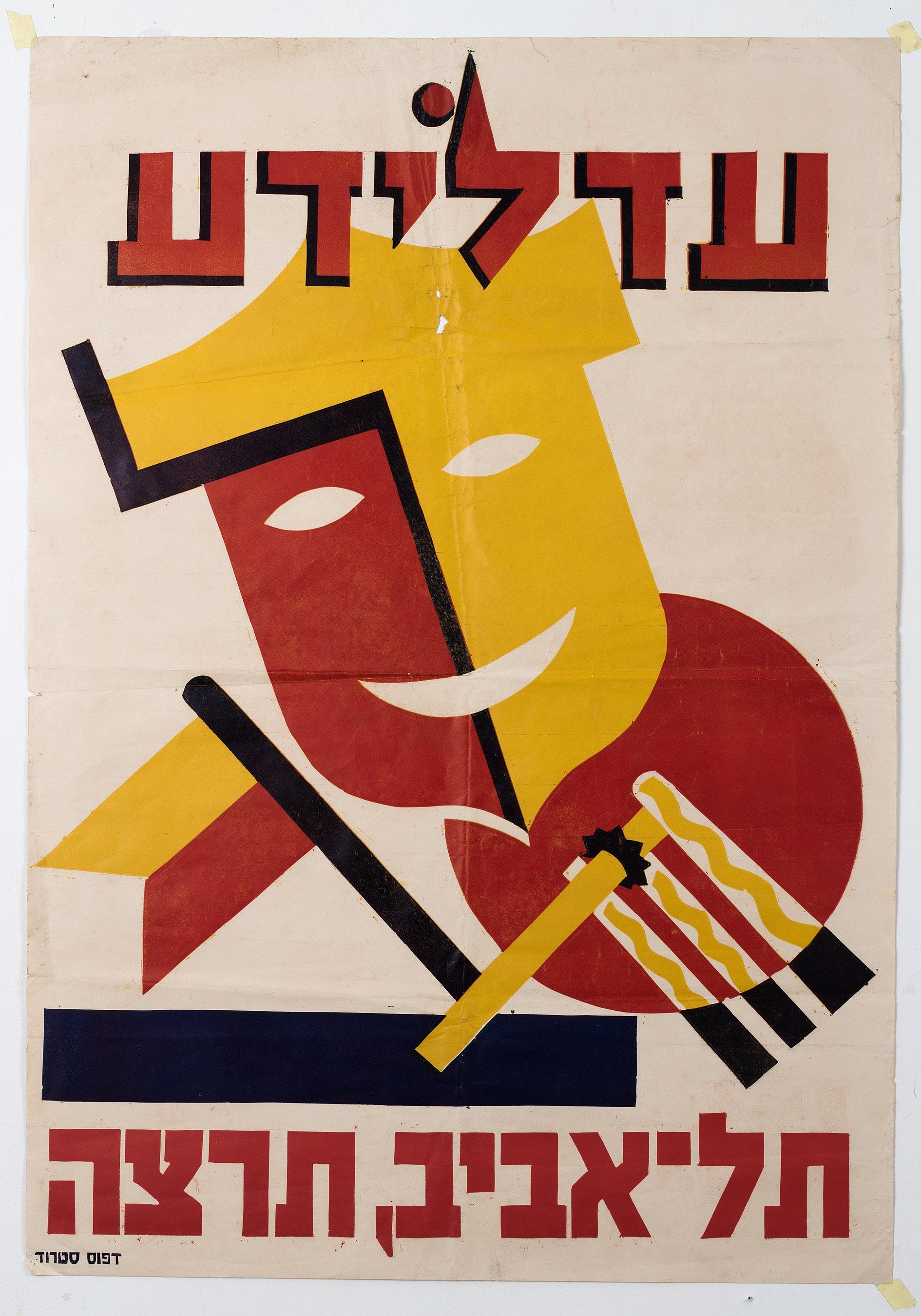 עדלאידע תל אביב תרצה