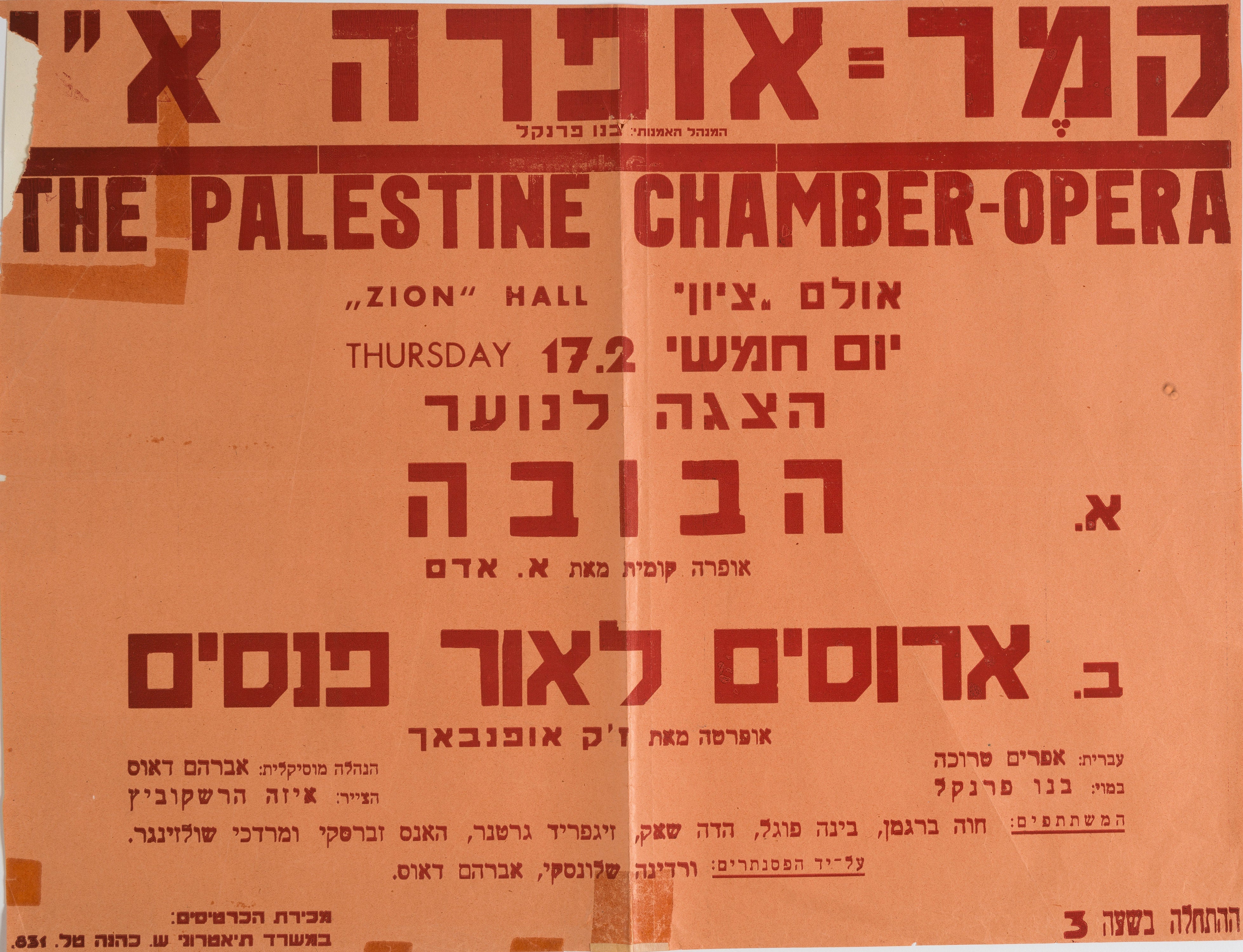 הבובה