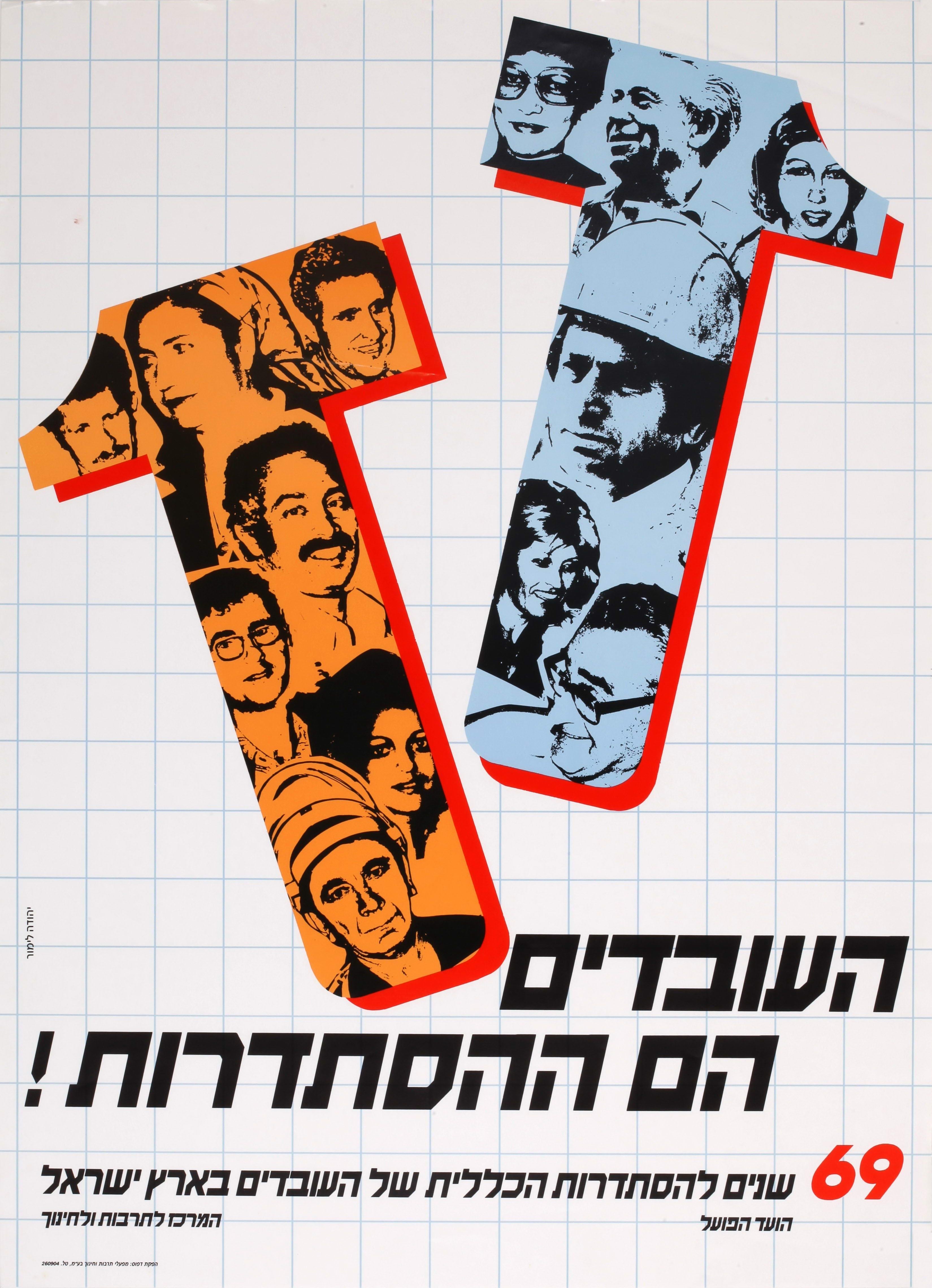 העובדים הם ההסתדרות 69 שנים להסתדרות הכללית של העובדים בארץ ישראל