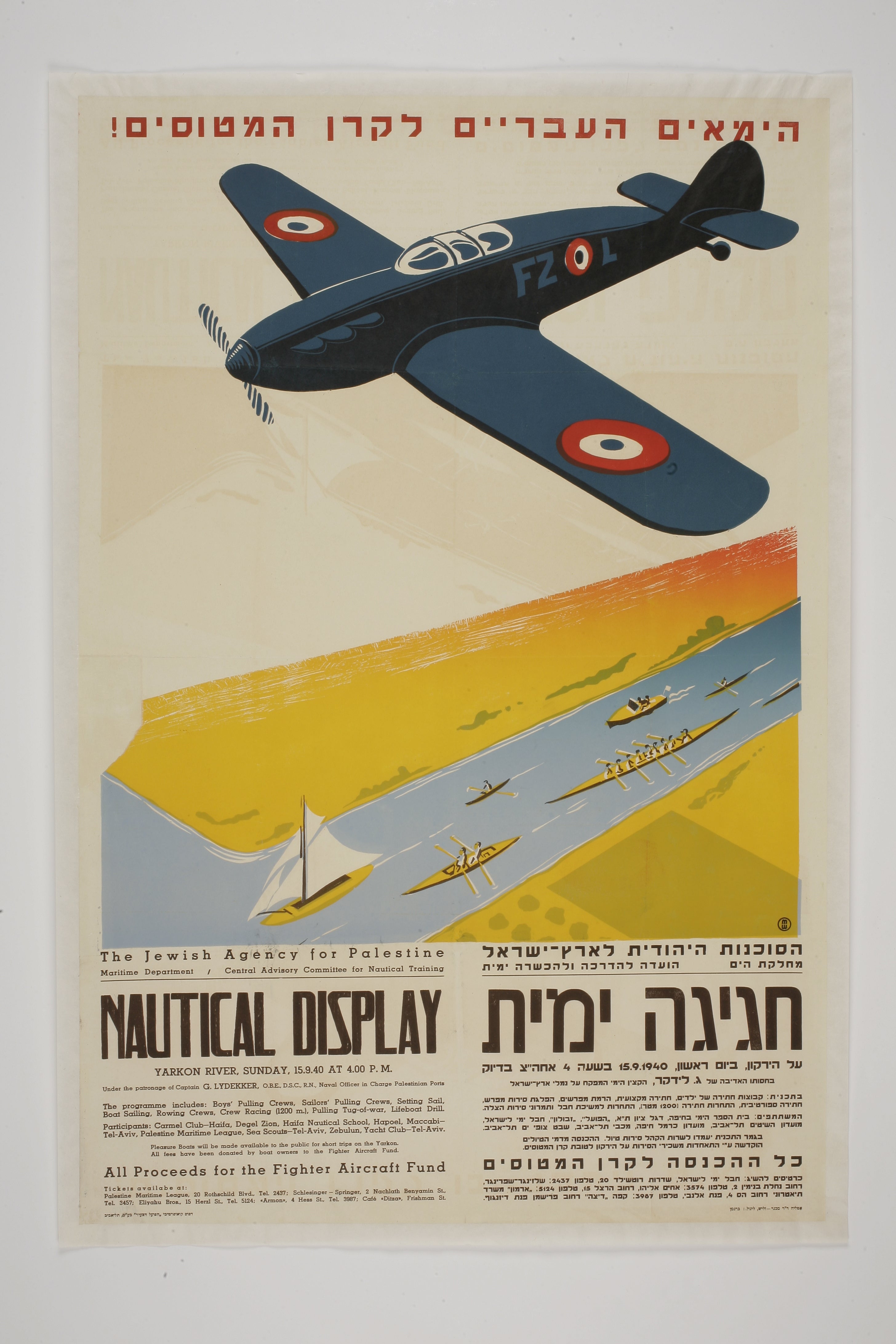 הימאים העבריים לקרן המטוסים : חגיגה ימית על הירקון ביום ראשון 15.9.1940 Nautical display