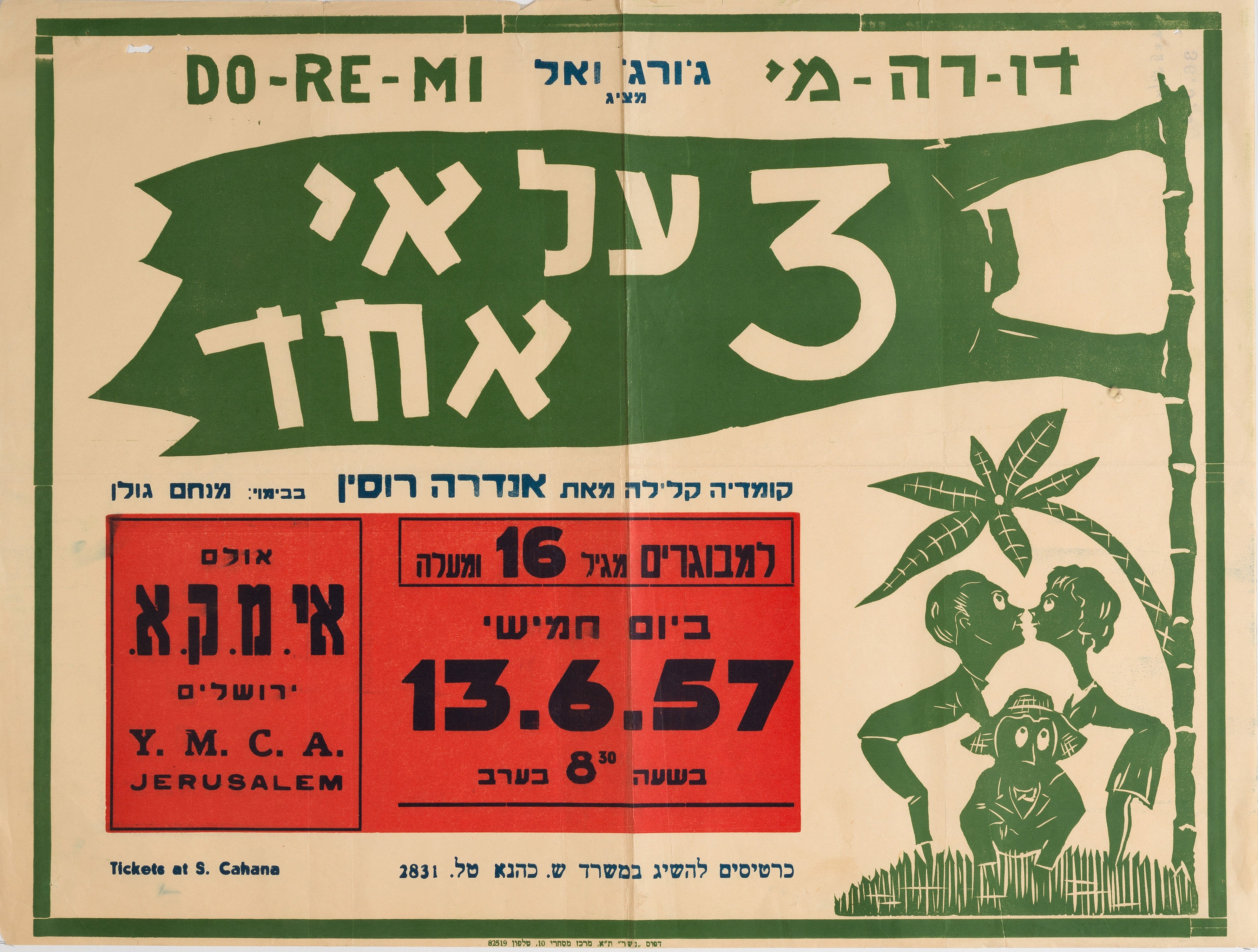 3 על אי אחד