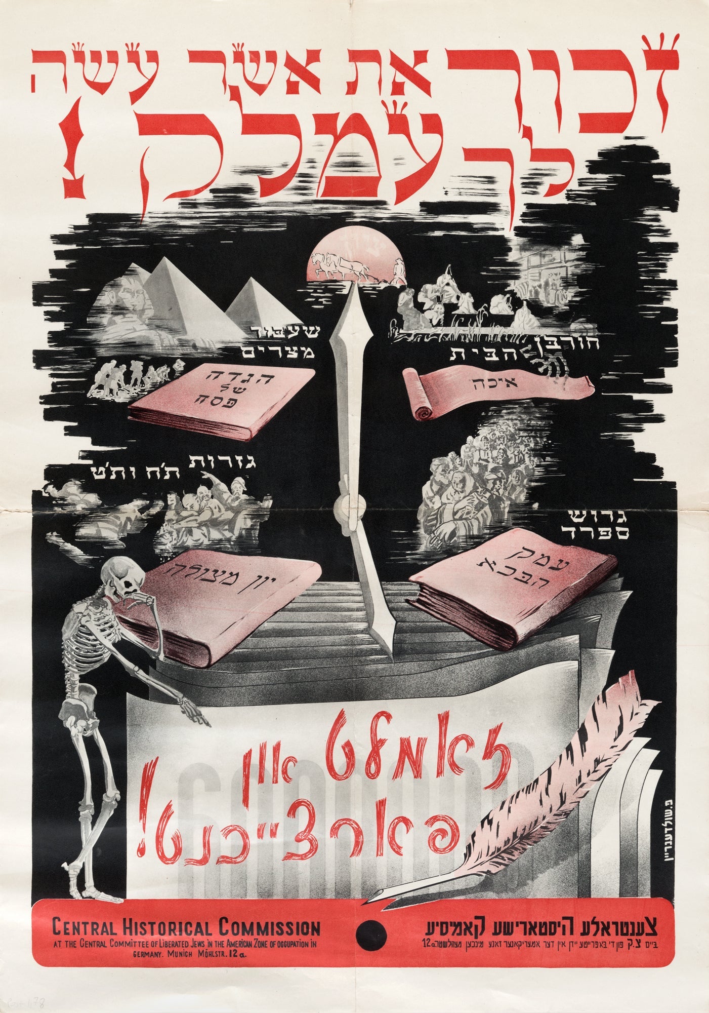 זכור את אשר עשה לך עמלק זאמלט און פארצייכנט
