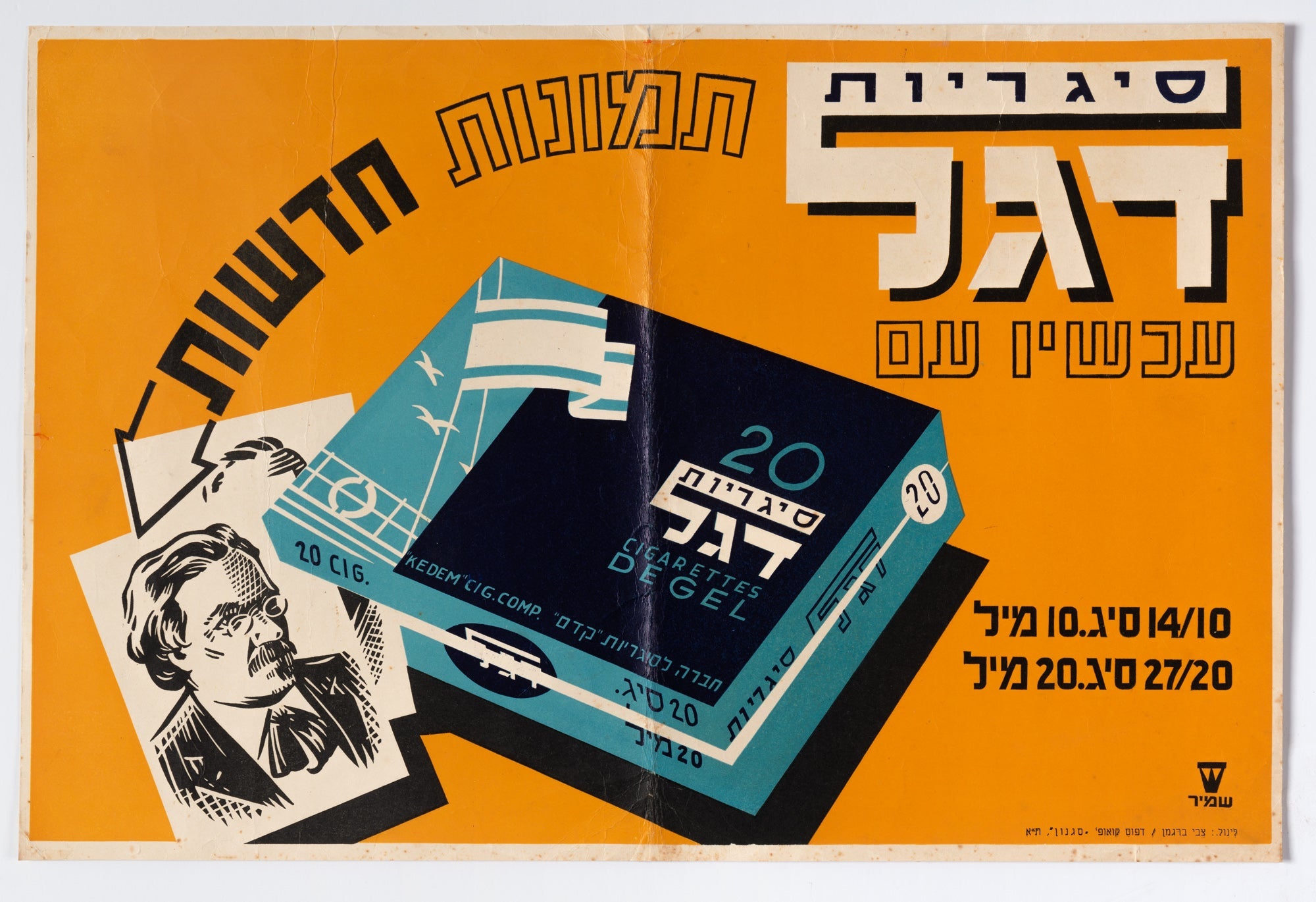 סיגריות דגל עכשיו עם תמונות חדשות