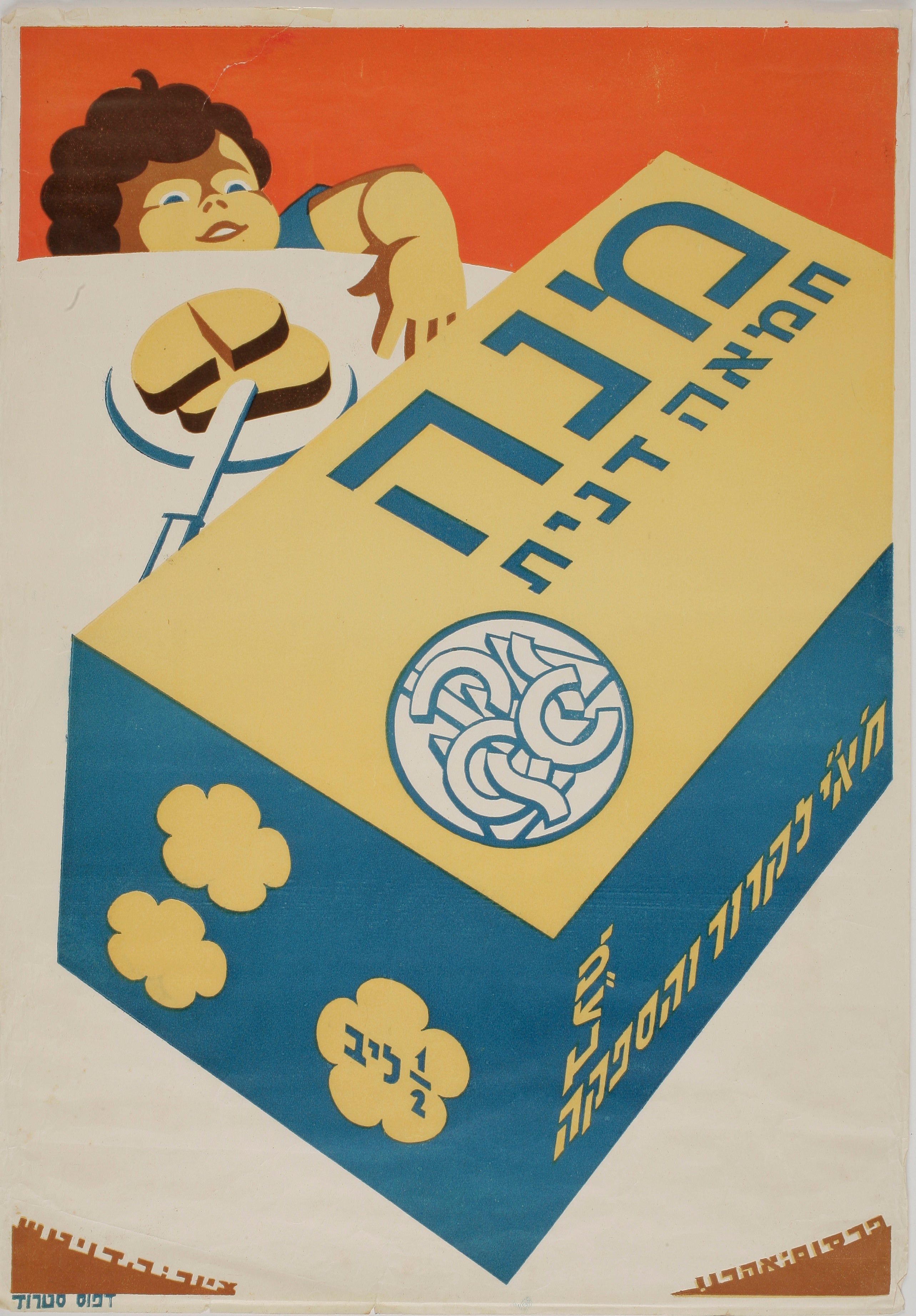 מנה חמאה דנית