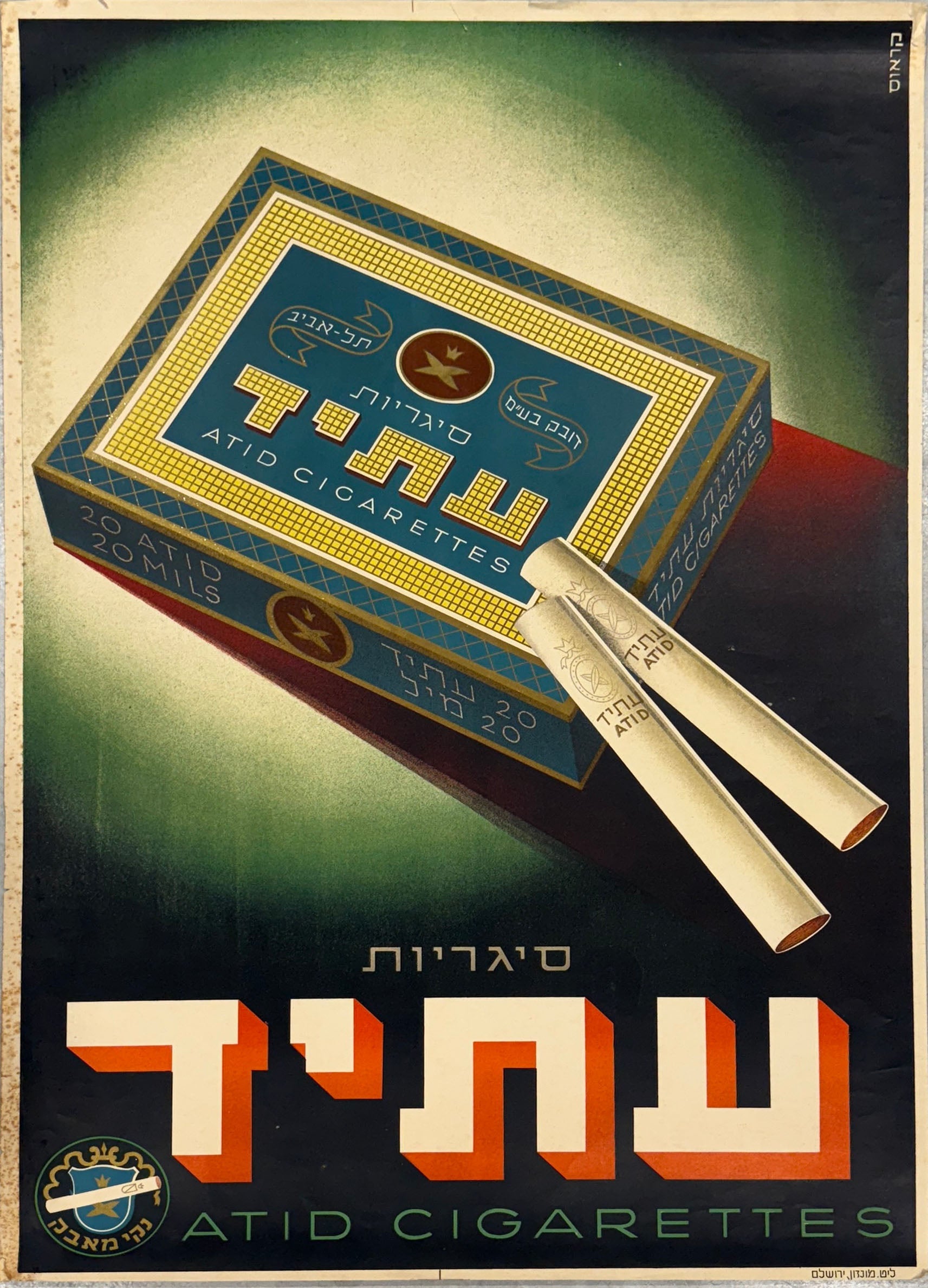 סיגריות עתיד