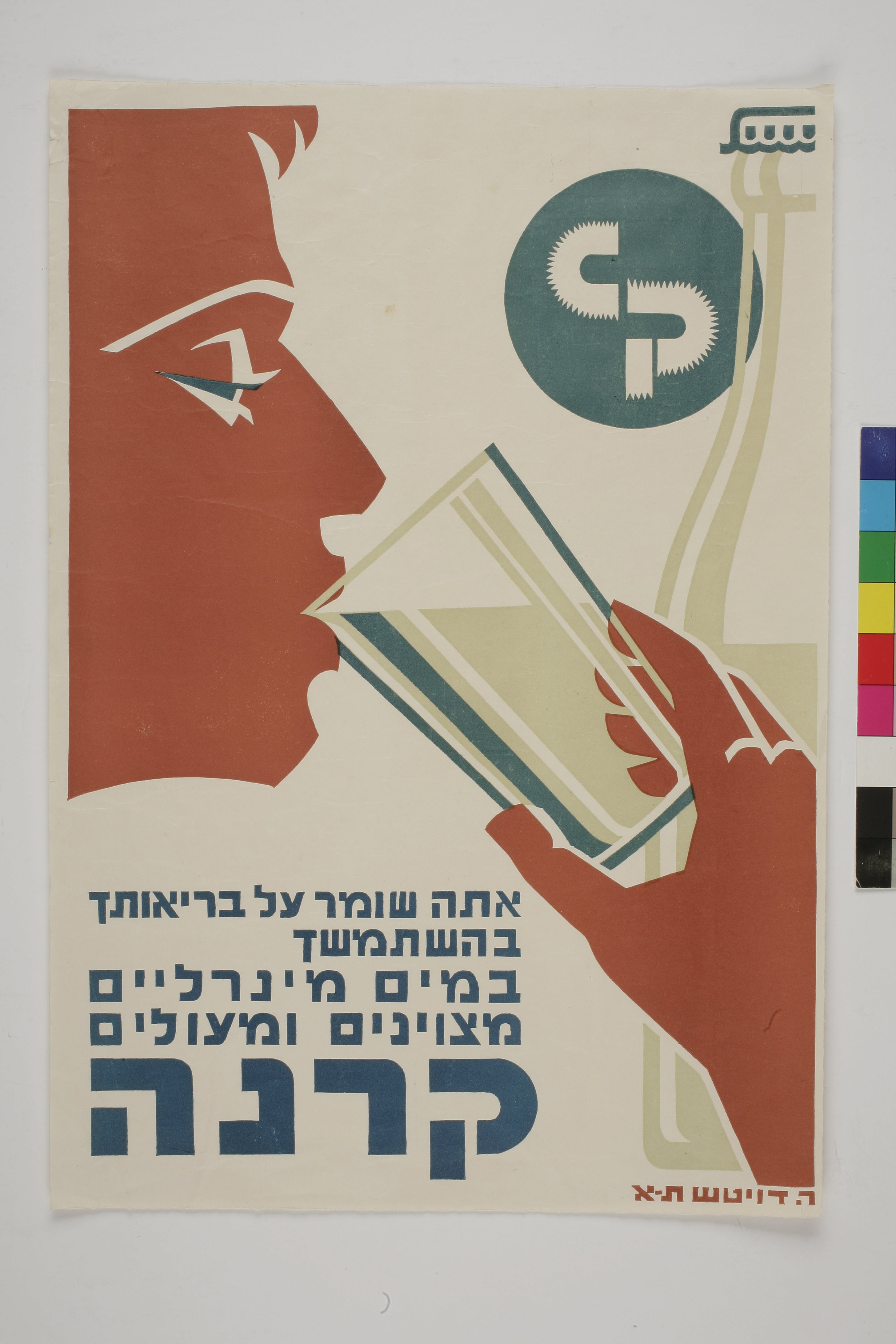 אתה שומר על בריאותך בהשתמשך במים מנרלים מצוינים ומעולים - קרנה