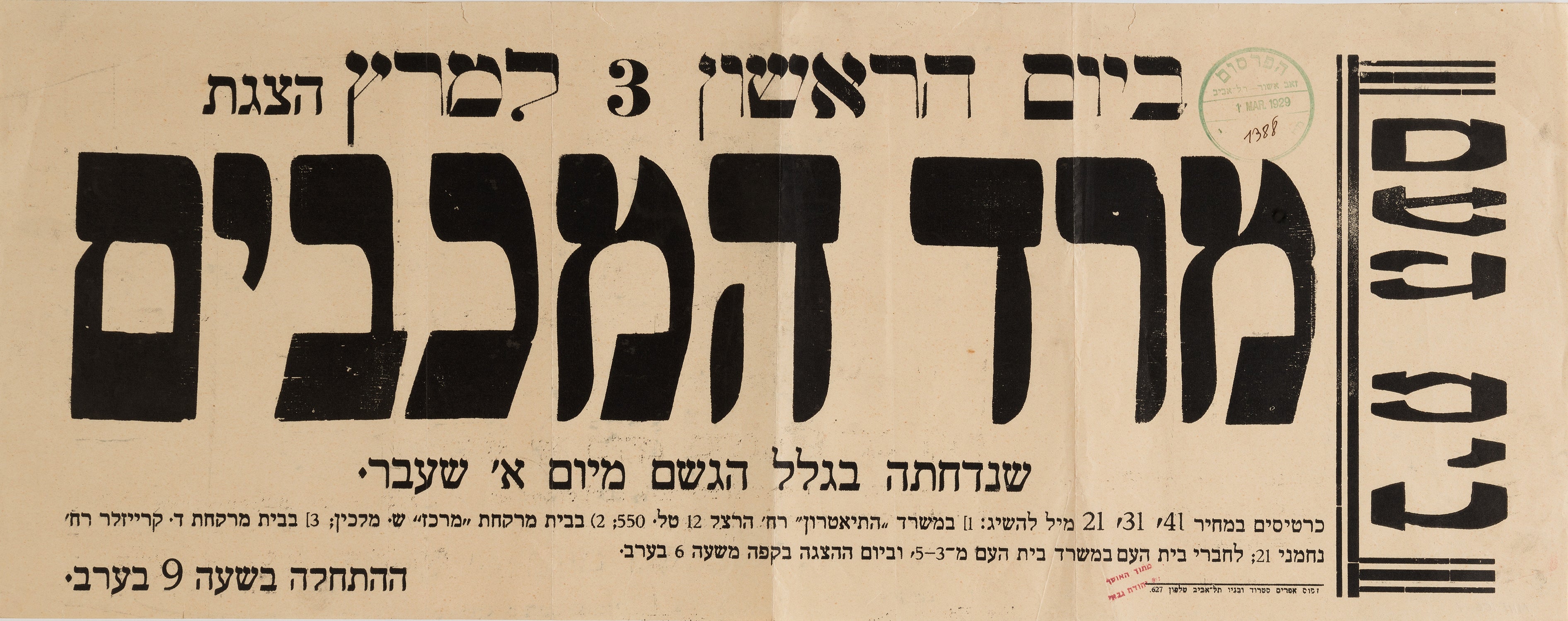 מרד המכבים