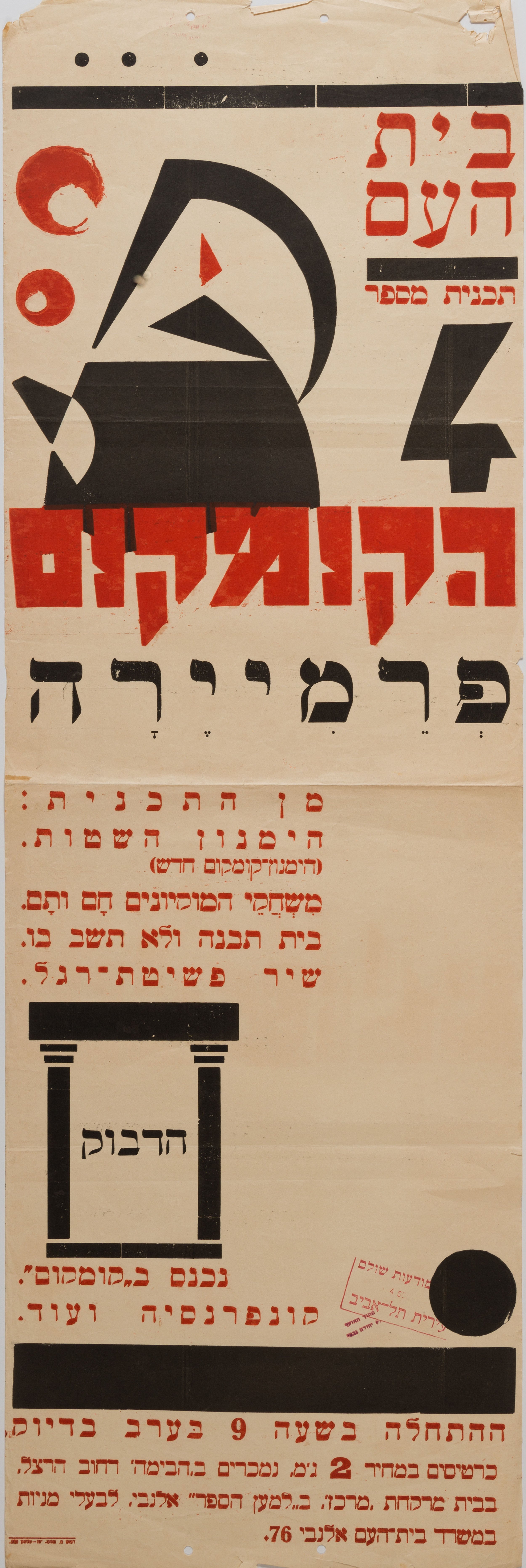 תכנית מספר 4