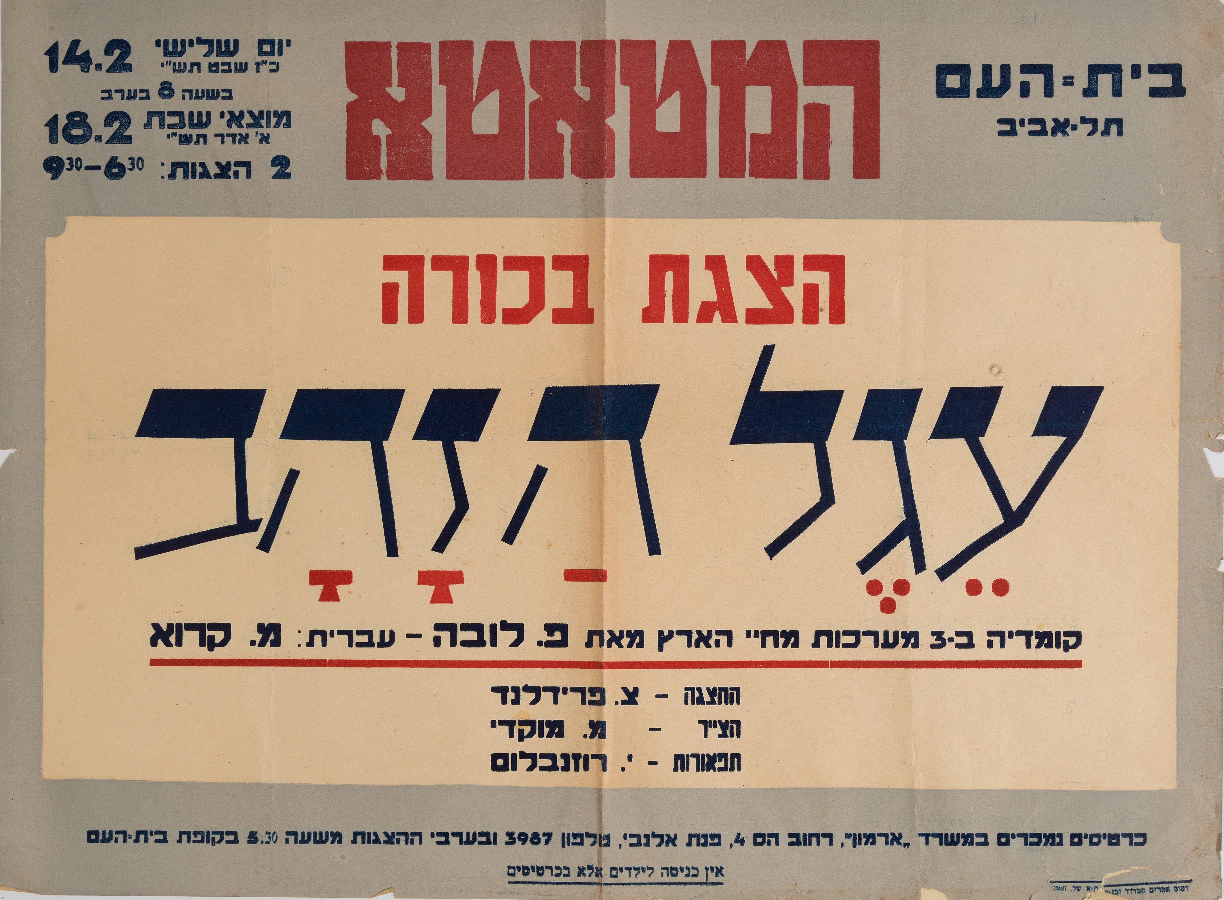 עגל הזהב