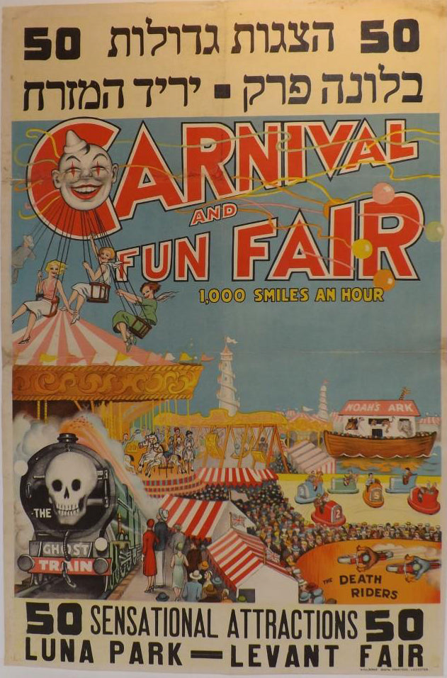 50 הצגות גדולות בלונה פרק יריד המזרח 50 sensational attractions Luna Park Levant fair