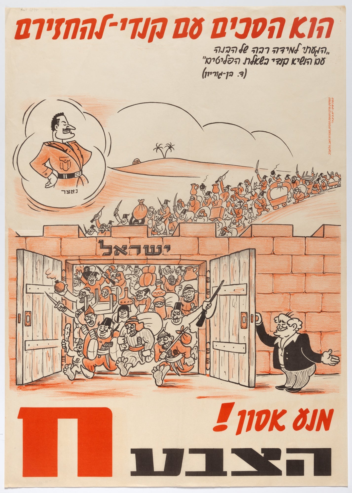 הוא הסכים עם קנדי להחזירם. מנע אסון, הצבע ח