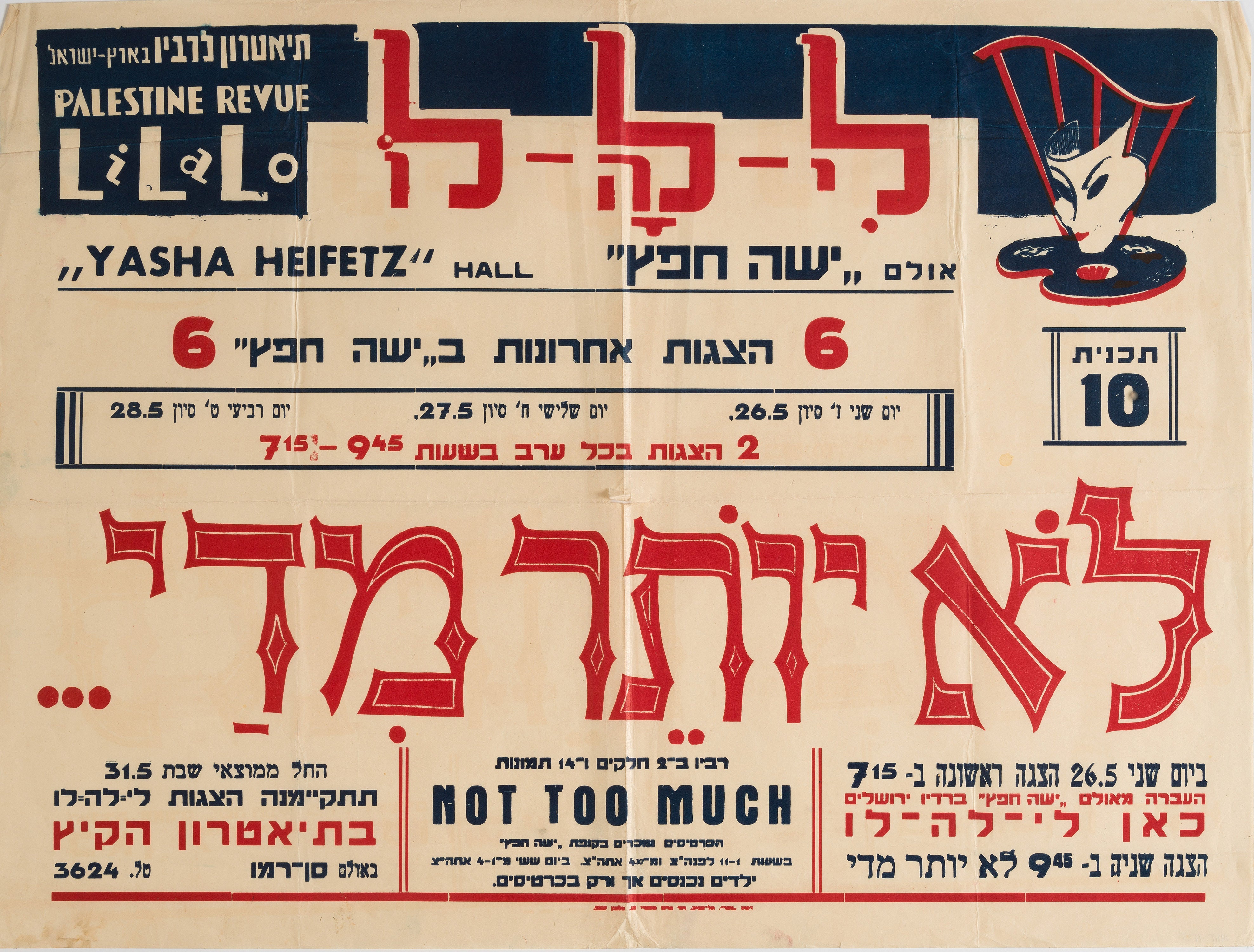 לא יותר מדי