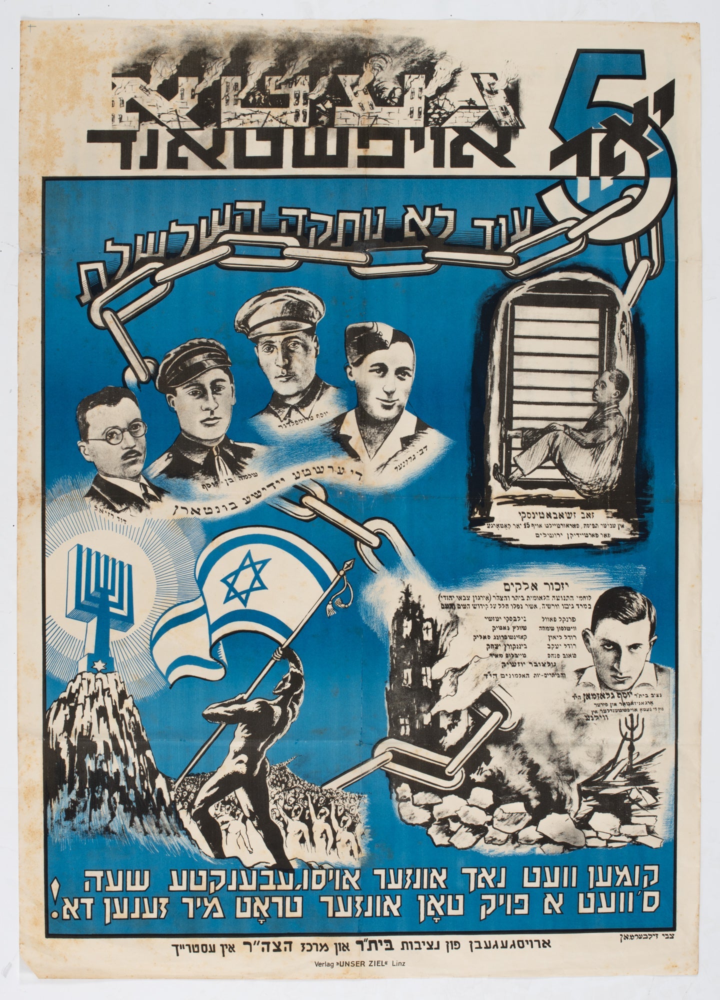 5 יאר געטא אויפשטאנד, עוד לא נותקה השלשלת [כרזה לציון חמש שנים למרד גטו ורשה